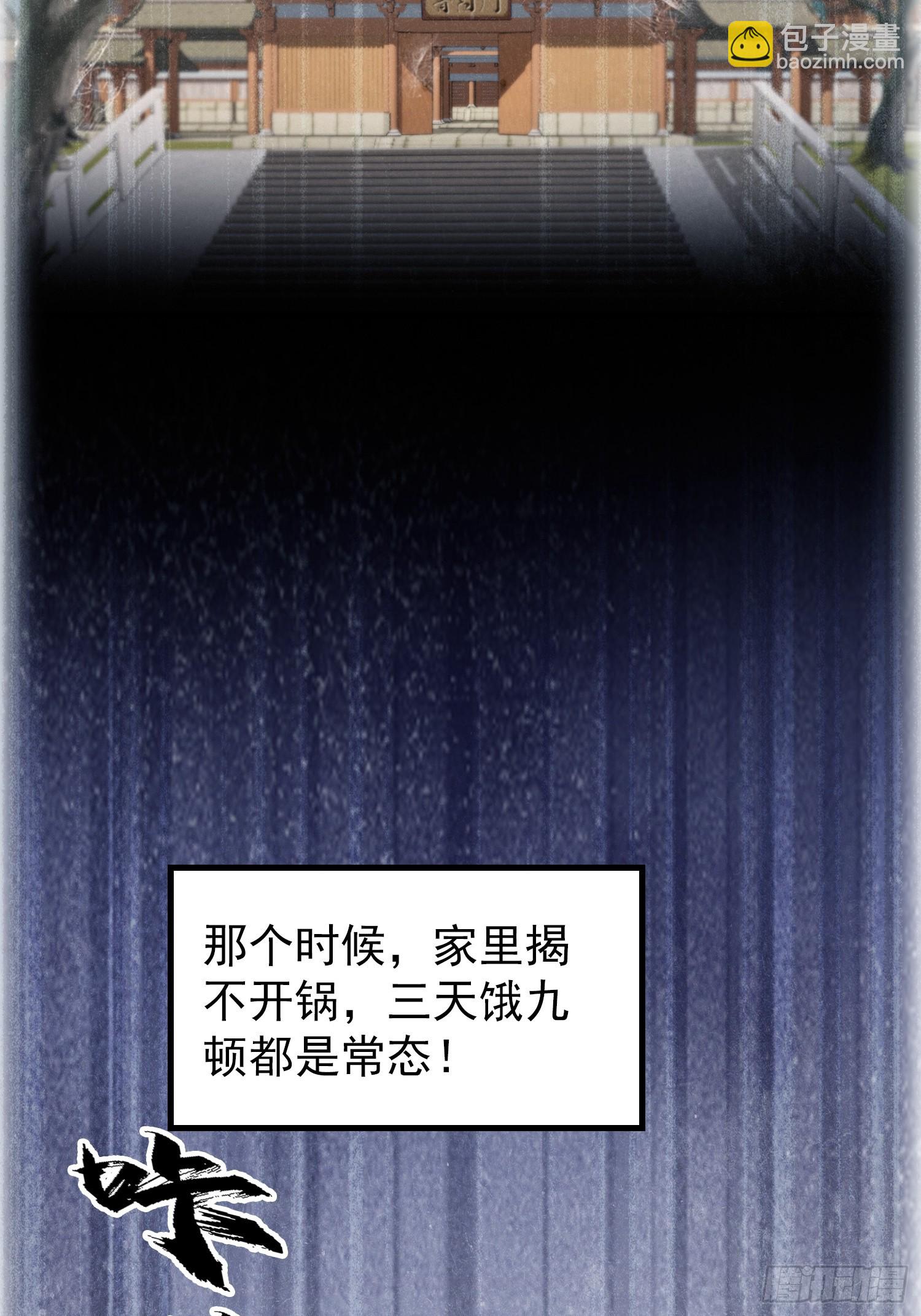 第319话 曲问夏的成长基金？(1/2)-第319话