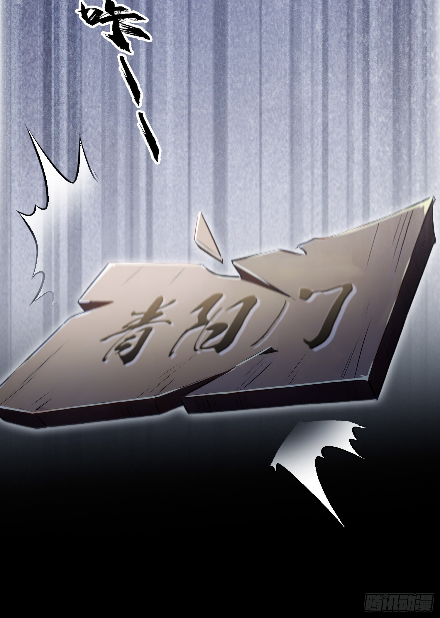 第319话 曲问夏的成长基金？(1/2)-第319话