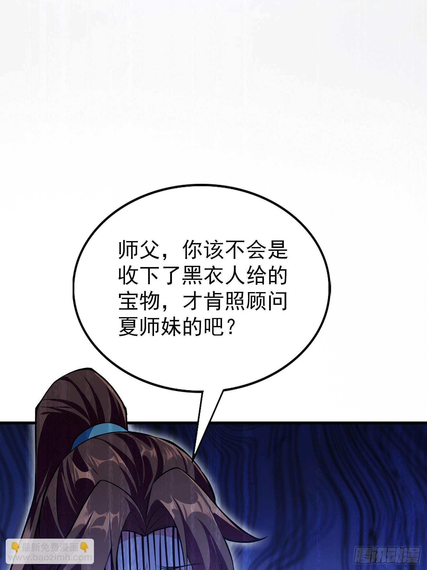 第319话 曲问夏的成长基金？(1/2)-第319话