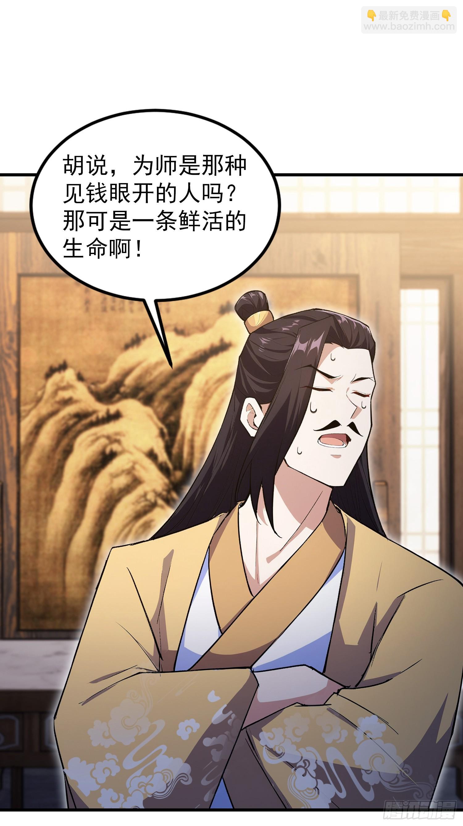 第319话 曲问夏的成长基金？(1/2)-第319话