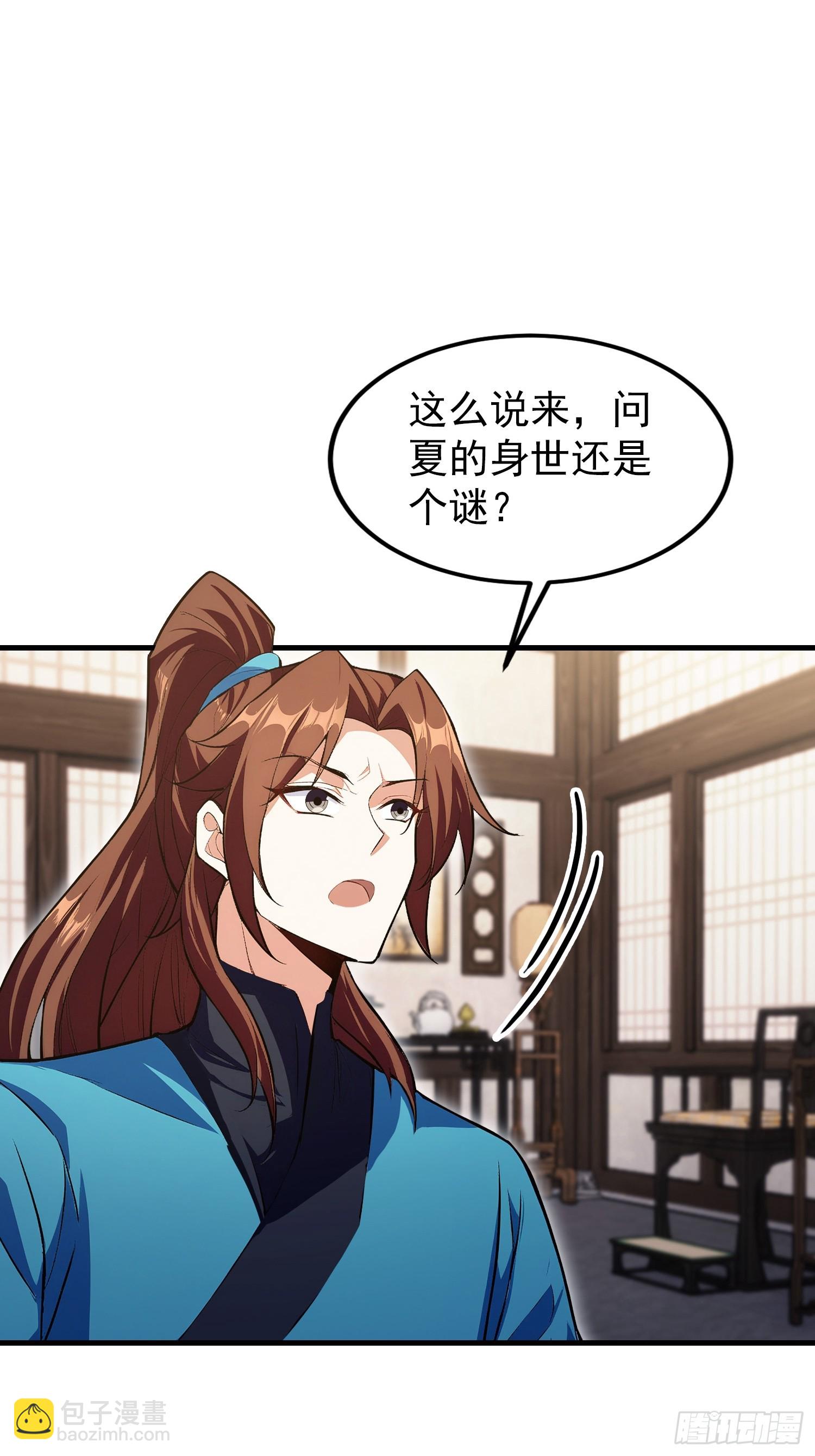 第319话 曲问夏的成长基金？(1/2)-第319话