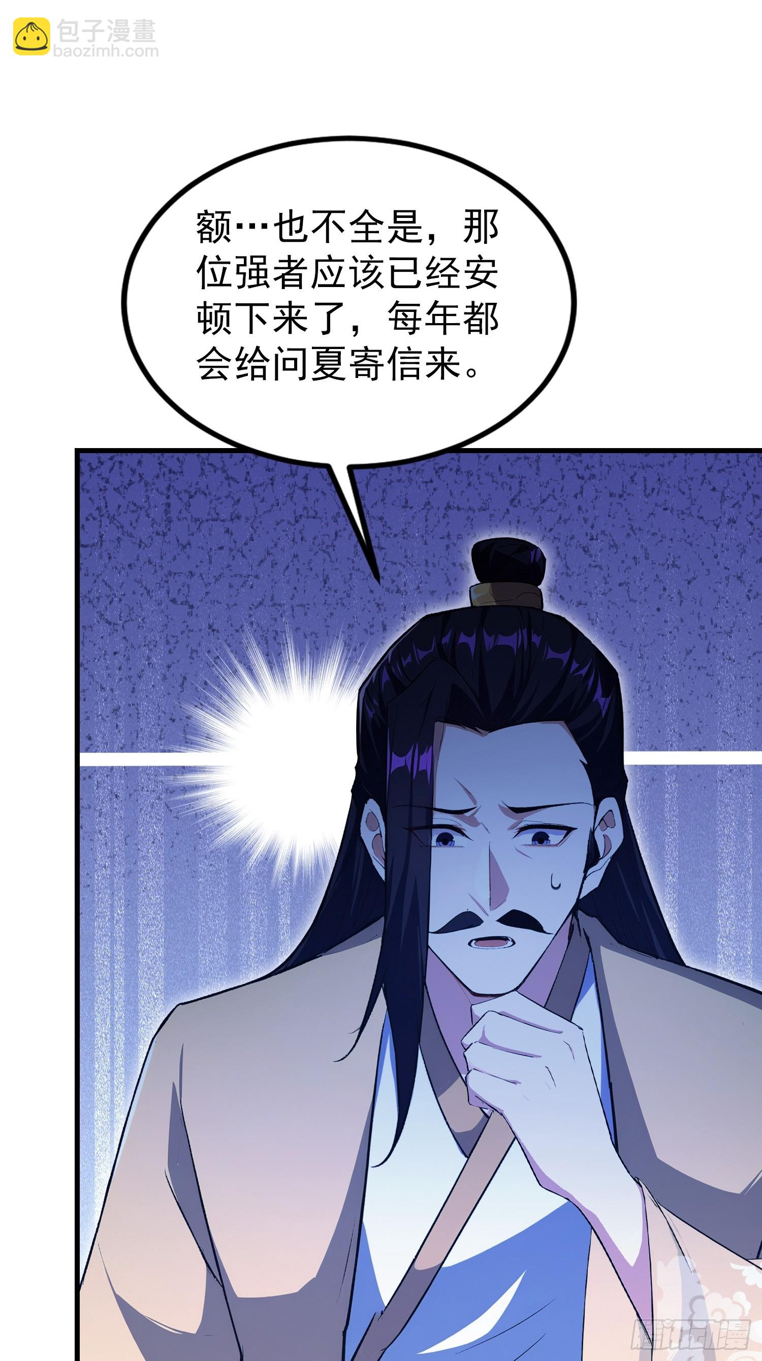 第319话 曲问夏的成长基金？(1/2)-第319话