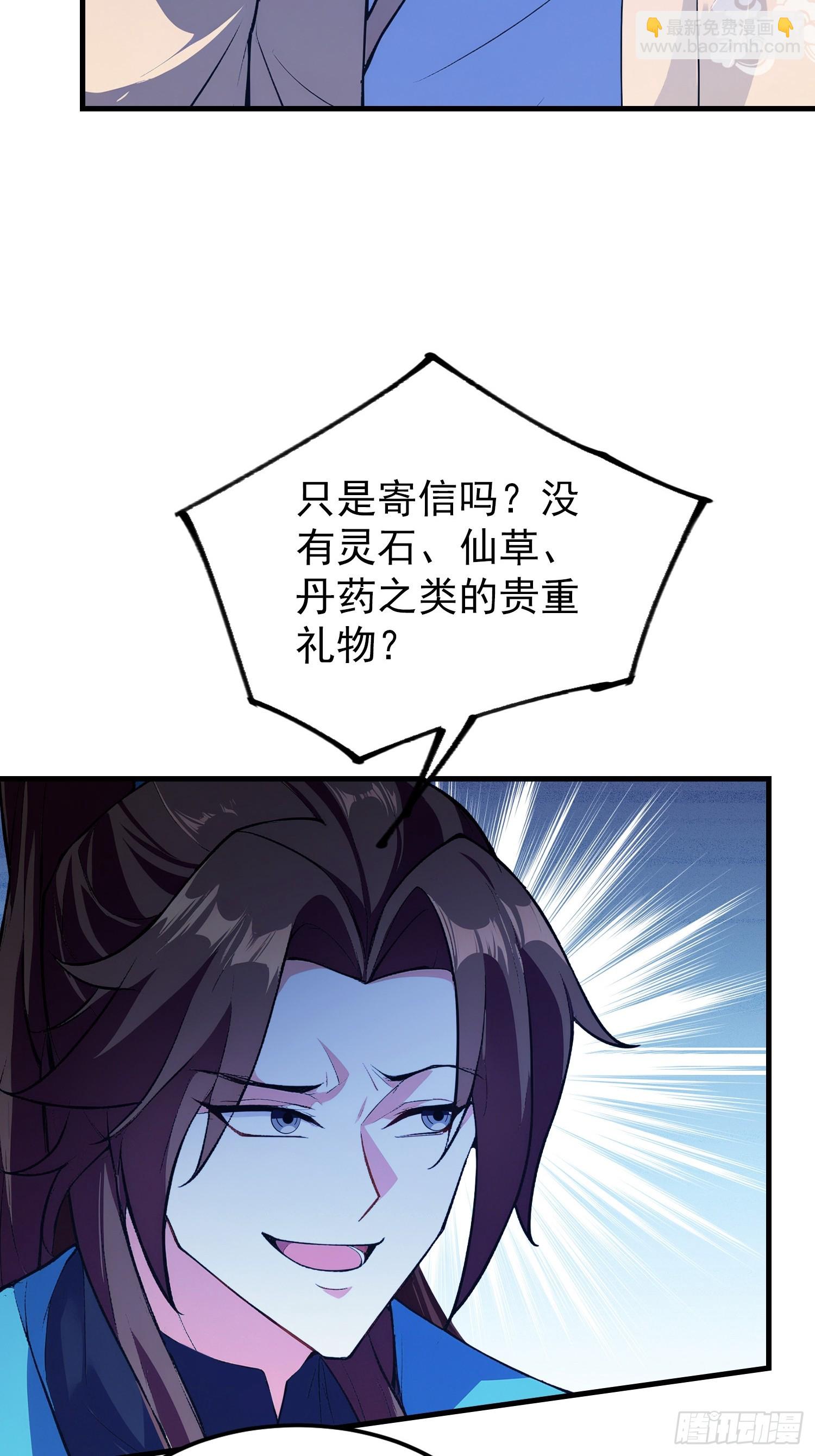 第319话 曲问夏的成长基金？(1/2)-第319话