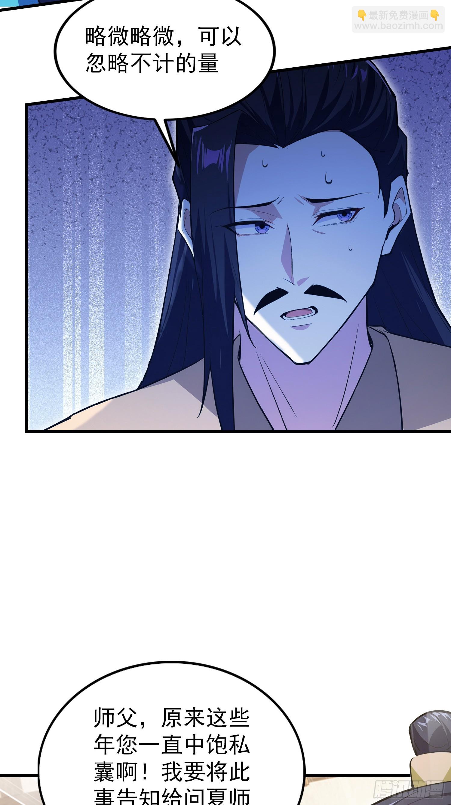 第319话 曲问夏的成长基金？(1/2)-第319话