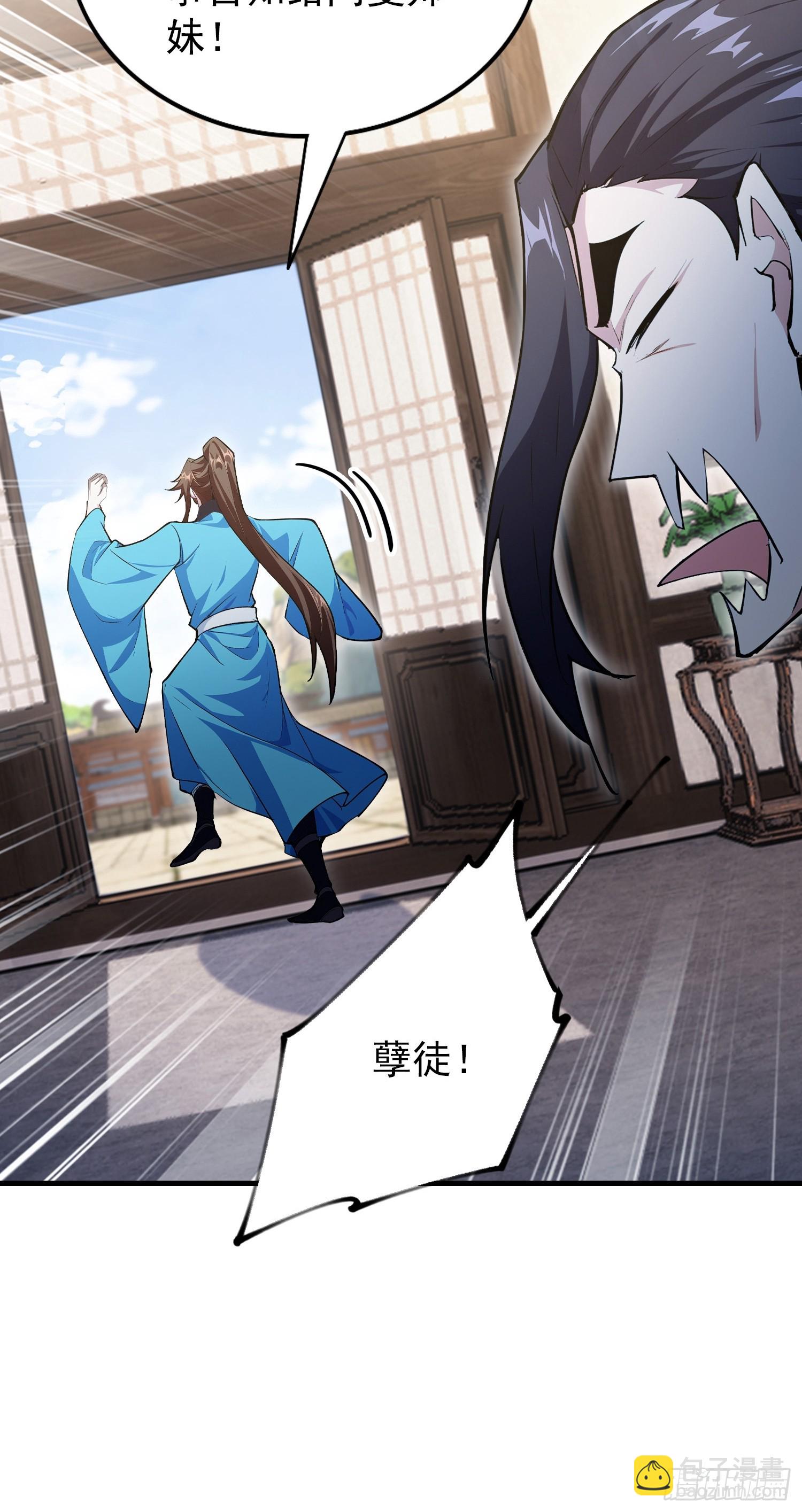 第319话 曲问夏的成长基金？(1/2)-第319话