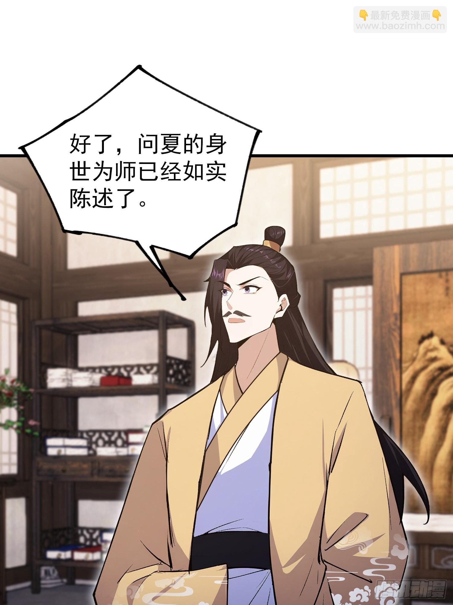 第319话 曲问夏的成长基金？(1/2)-第319话