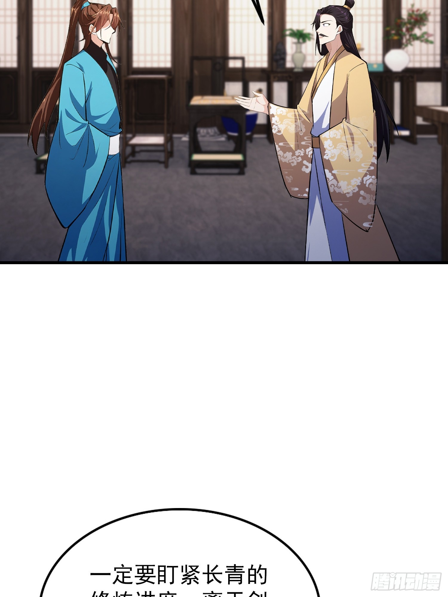 第319话 曲问夏的成长基金？(1/2)-第319话