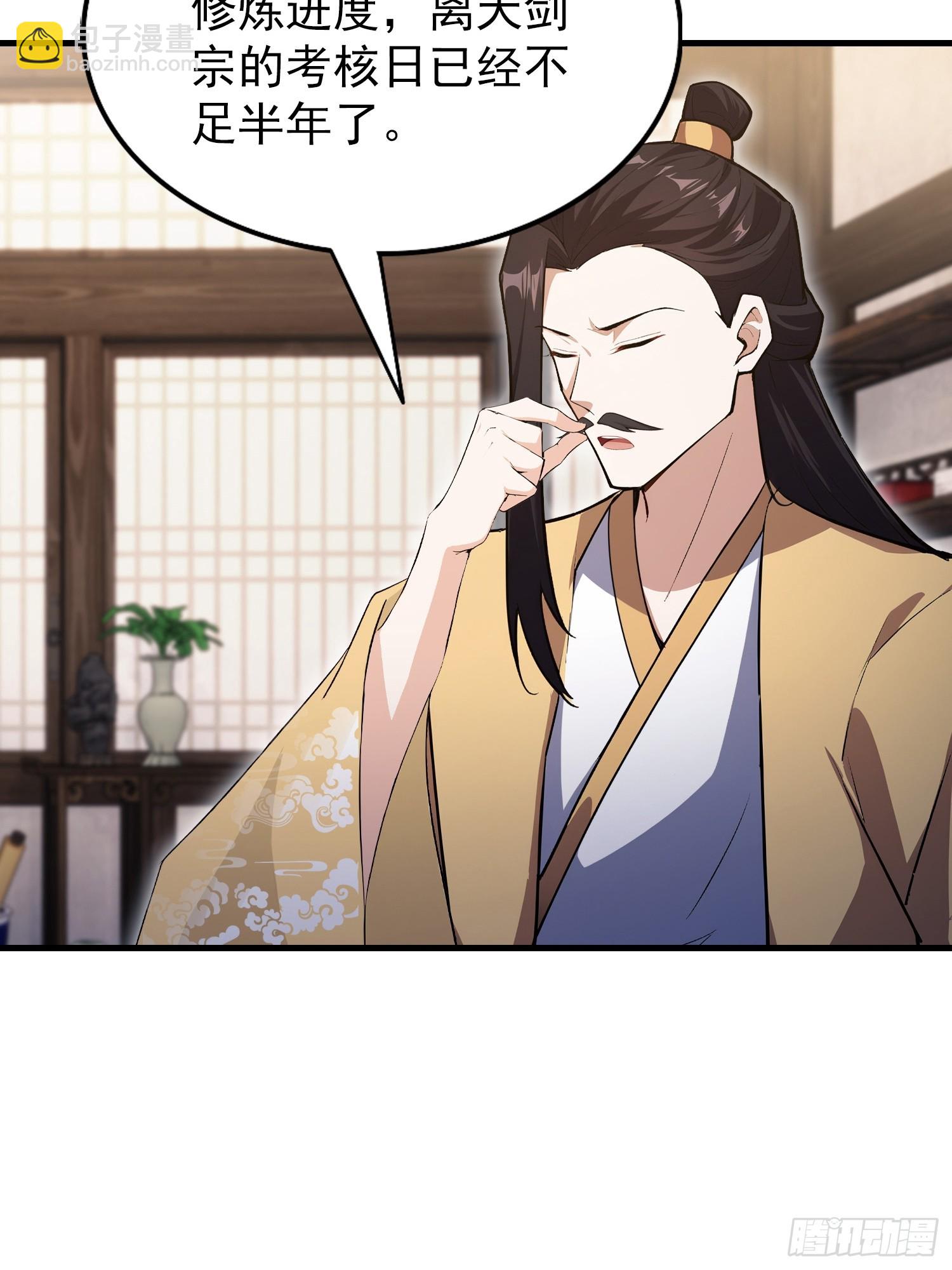 第319话 曲问夏的成长基金？(1/2)-第319话