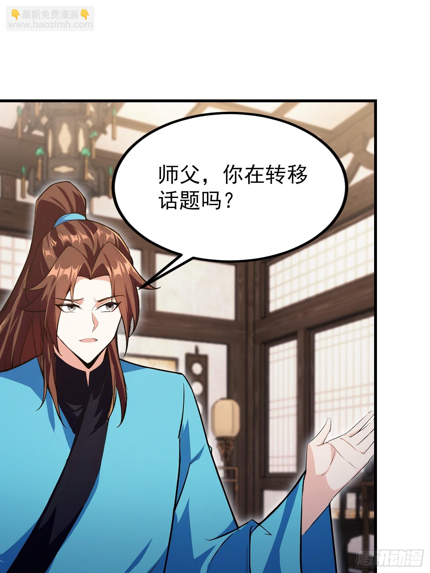 第319话 曲问夏的成长基金？(1/2)-第319话