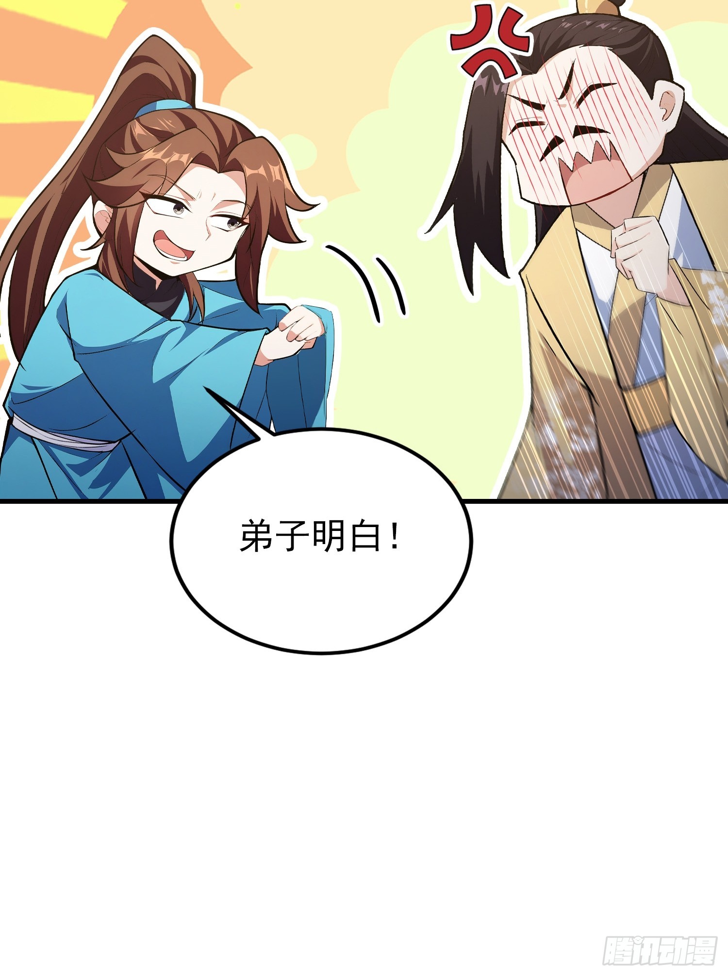 第319话 曲问夏的成长基金？(1/2)-第319话