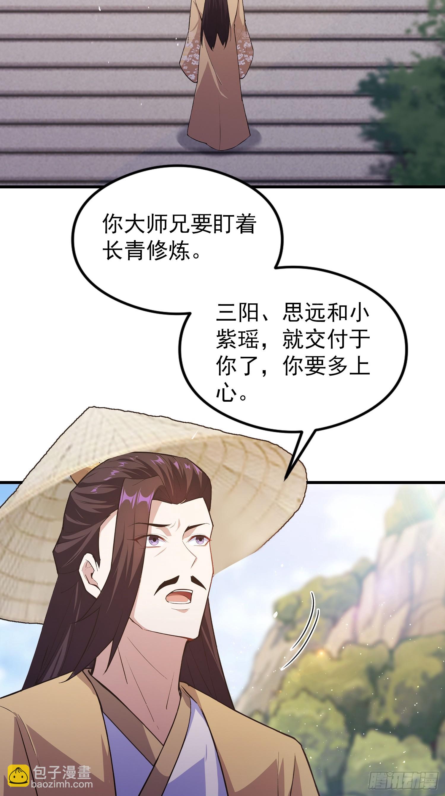 第319话 曲问夏的成长基金？(1/2)-第319话