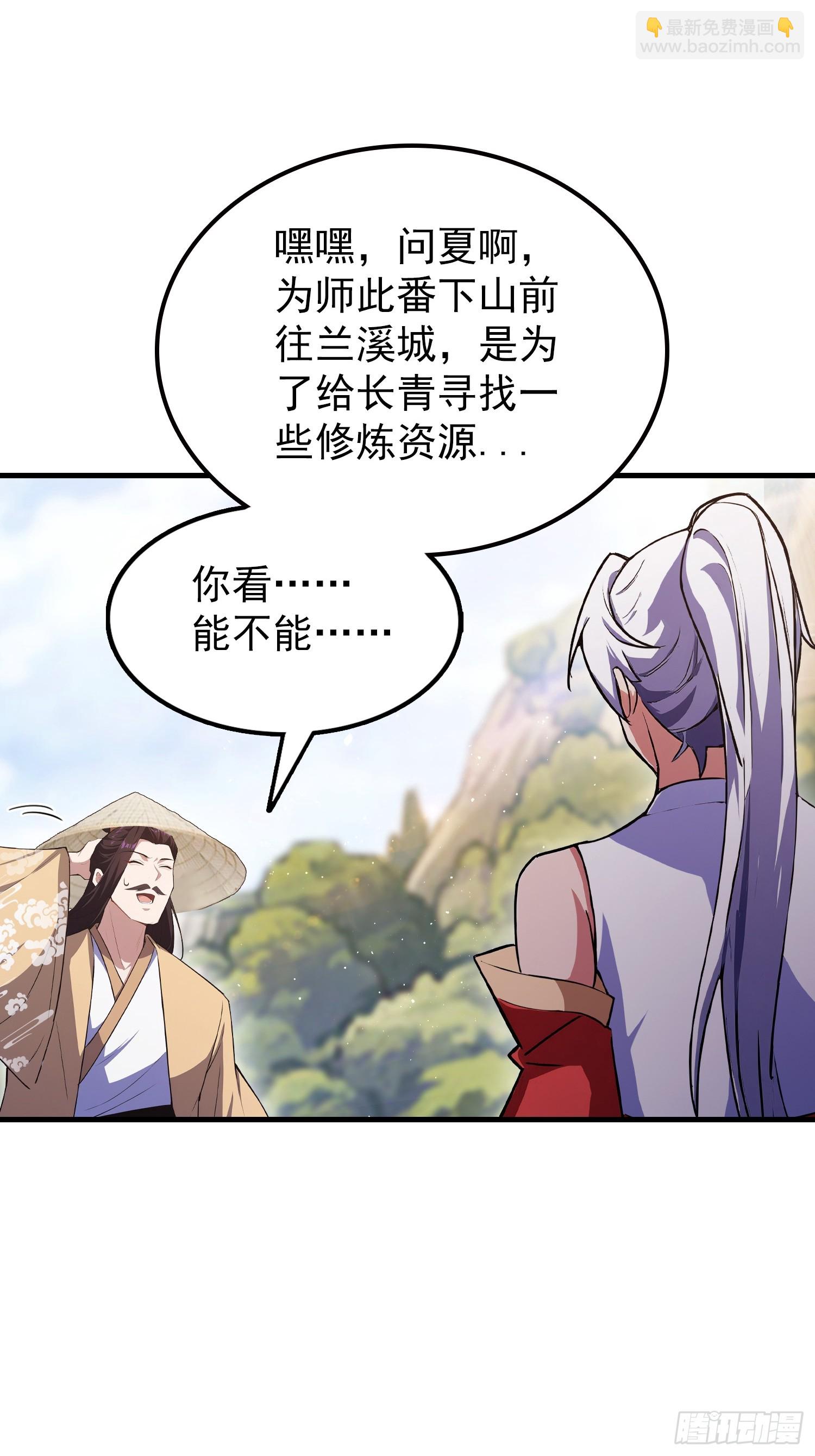 第319话 曲问夏的成长基金？(1/2)-第319话