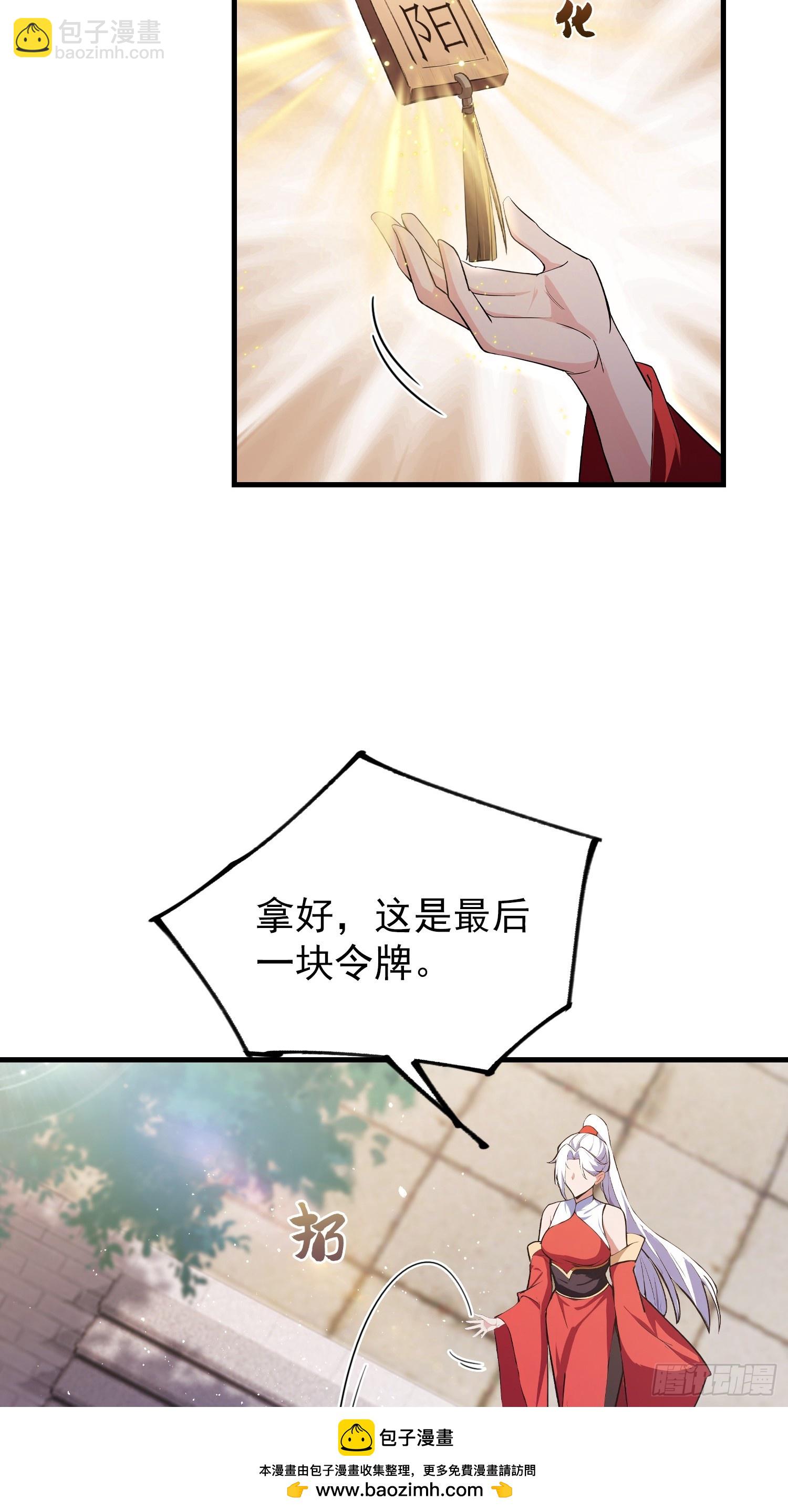 第319话 曲问夏的成长基金？(1/2)-第319话