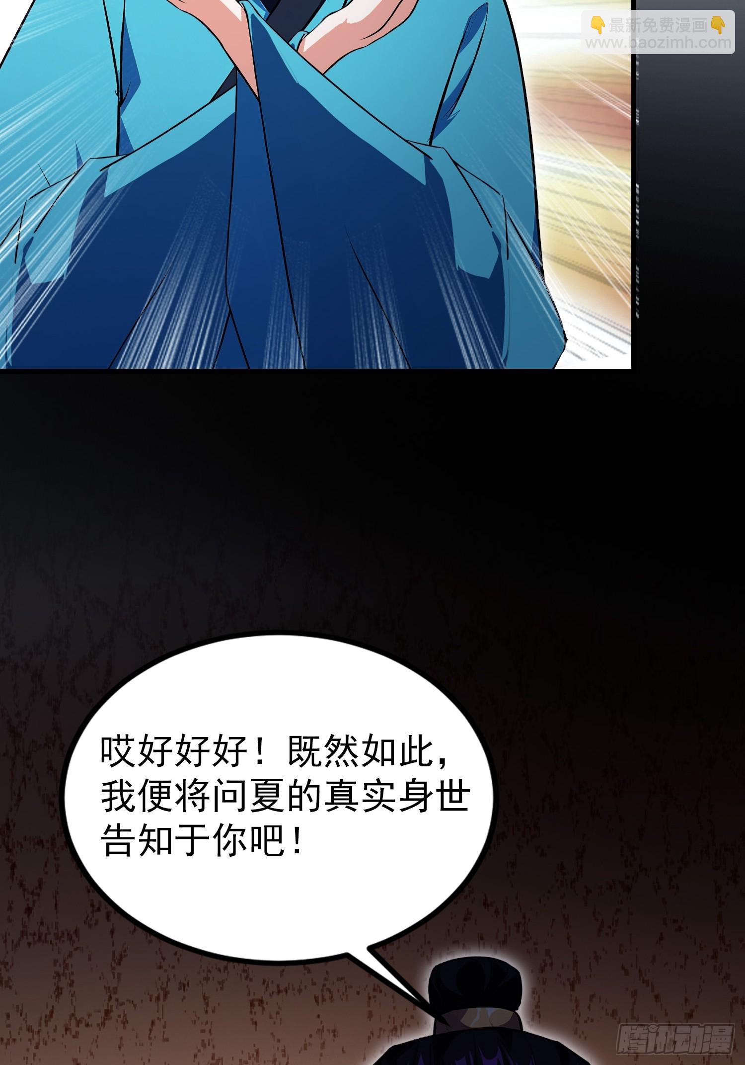 第319话 曲问夏的成长基金？(1/2)-第319话