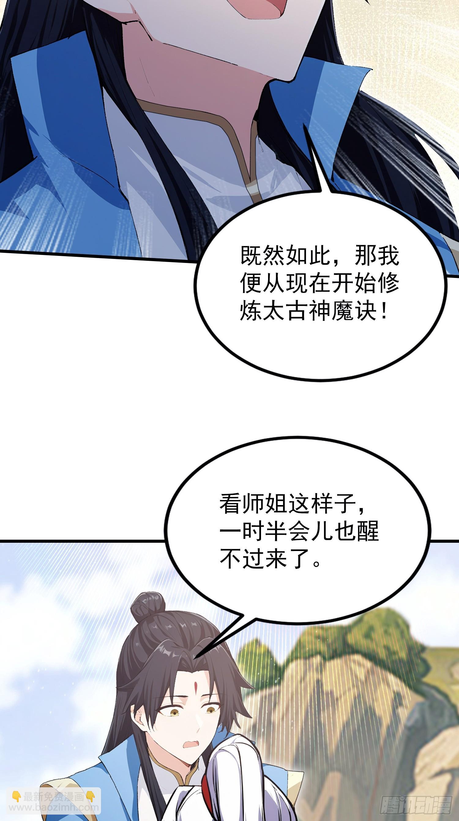 第321话 修炼痛苦吗，谁说的-第321话