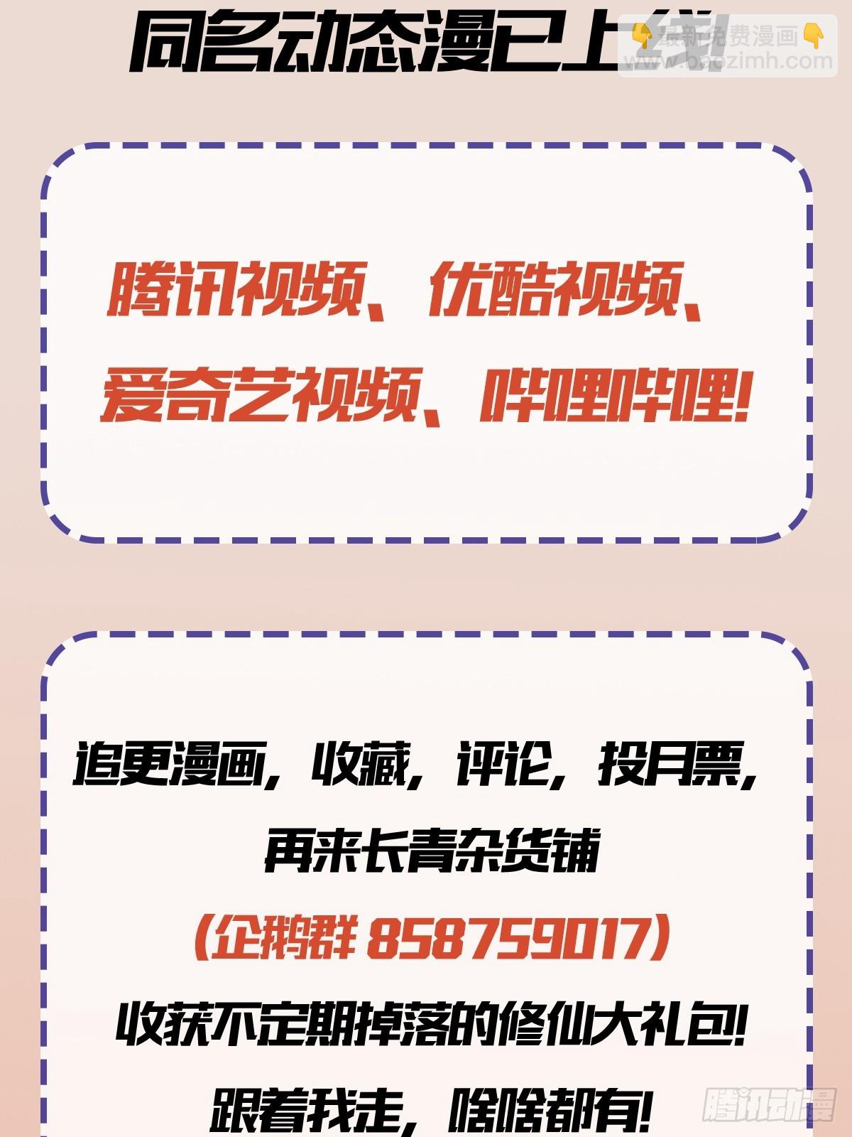第321话 修炼痛苦吗，谁说的-第321话