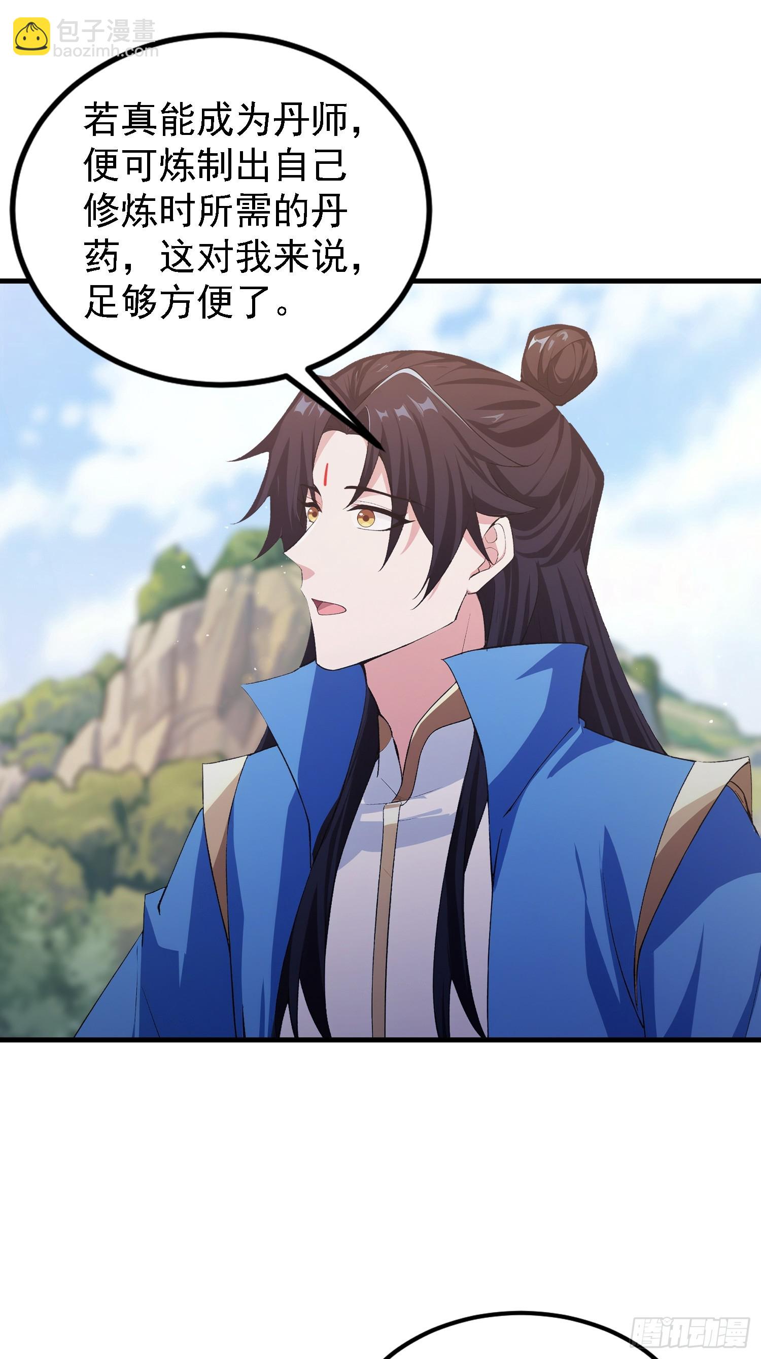 第323话 新入一道顺便渡劫？(1/2)-第323话