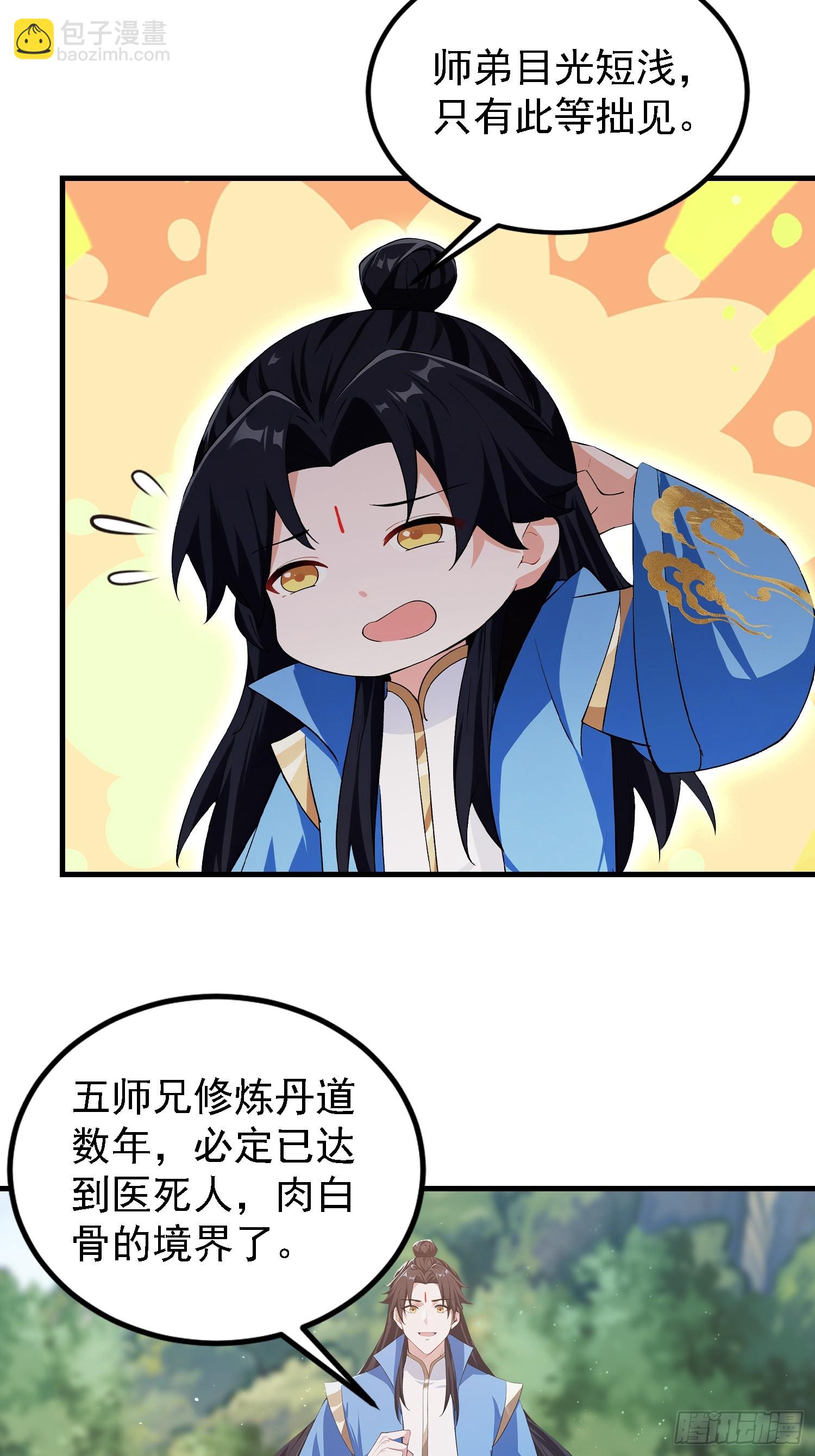 第323话 新入一道顺便渡劫？(1/2)-第323话