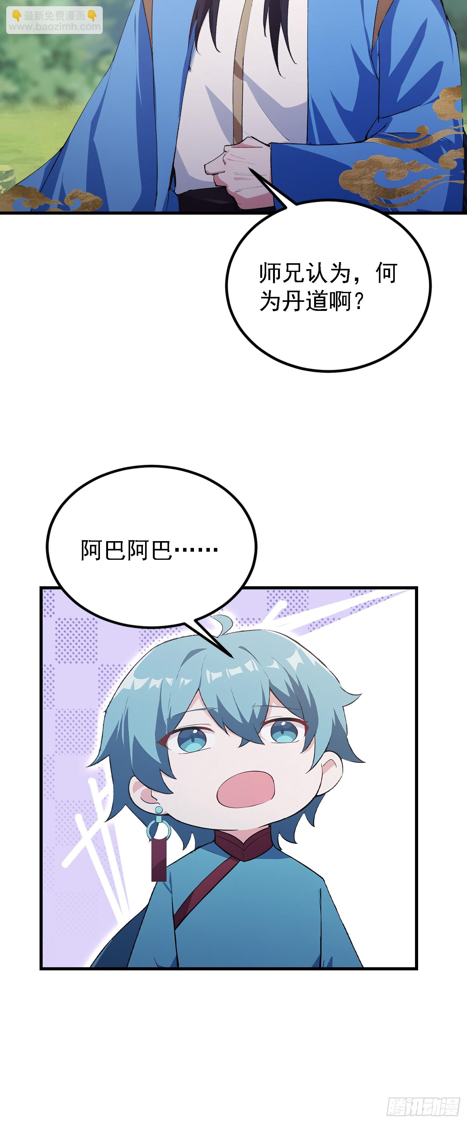 第323话 新入一道顺便渡劫？(1/2)-第323话