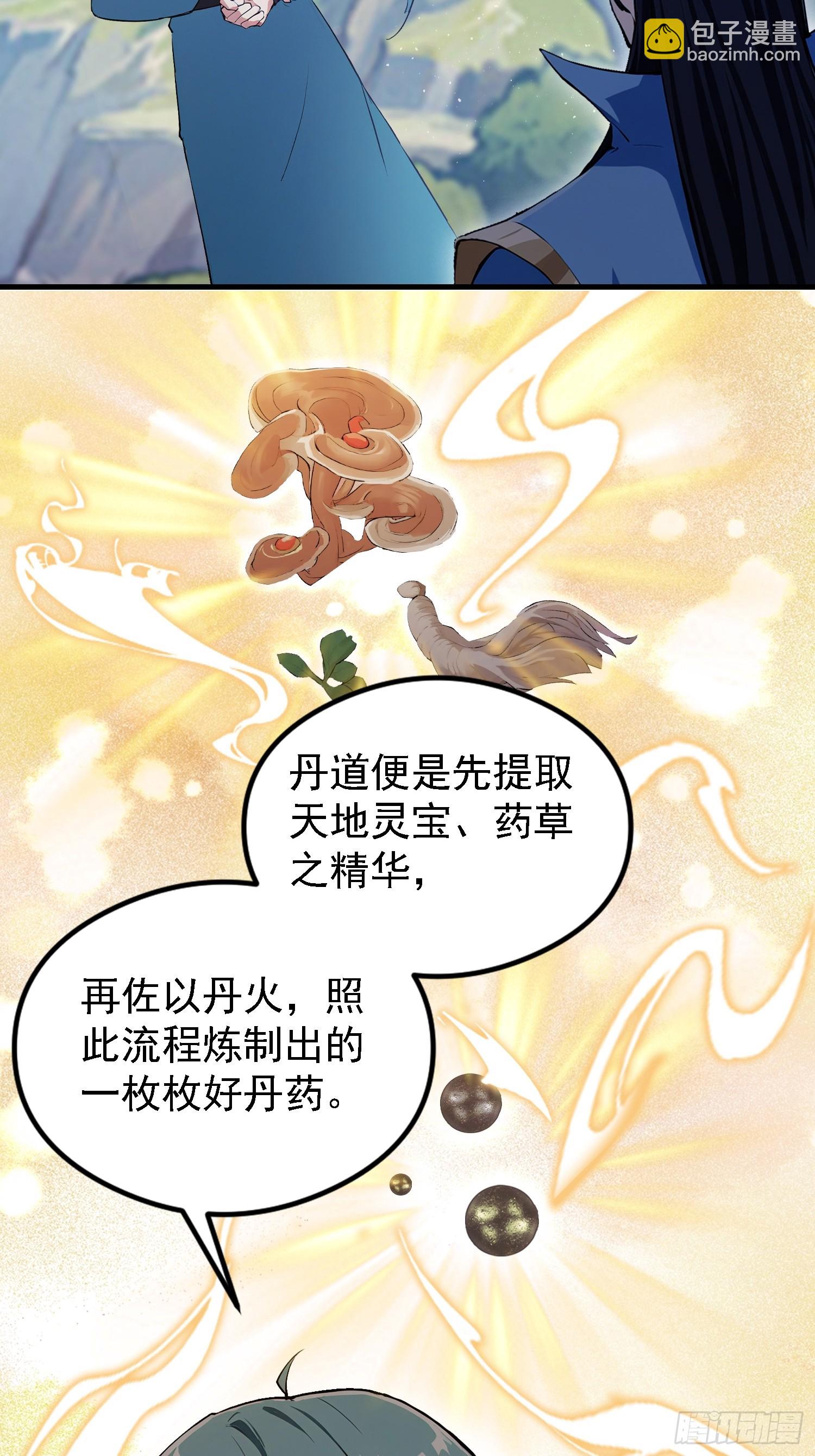 第323话 新入一道顺便渡劫？(1/2)-第323话