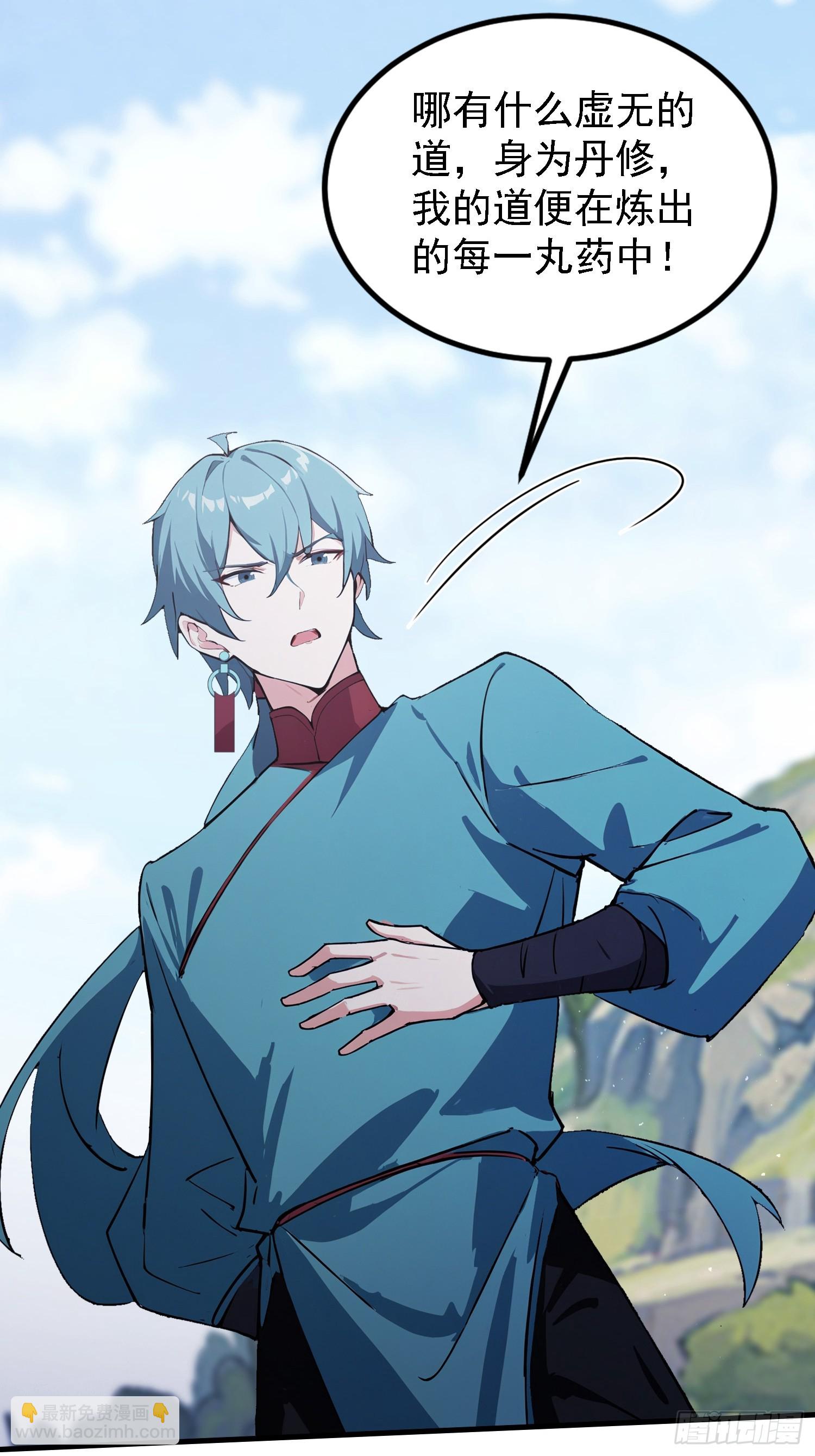 第323话 新入一道顺便渡劫？(1/2)-第323话