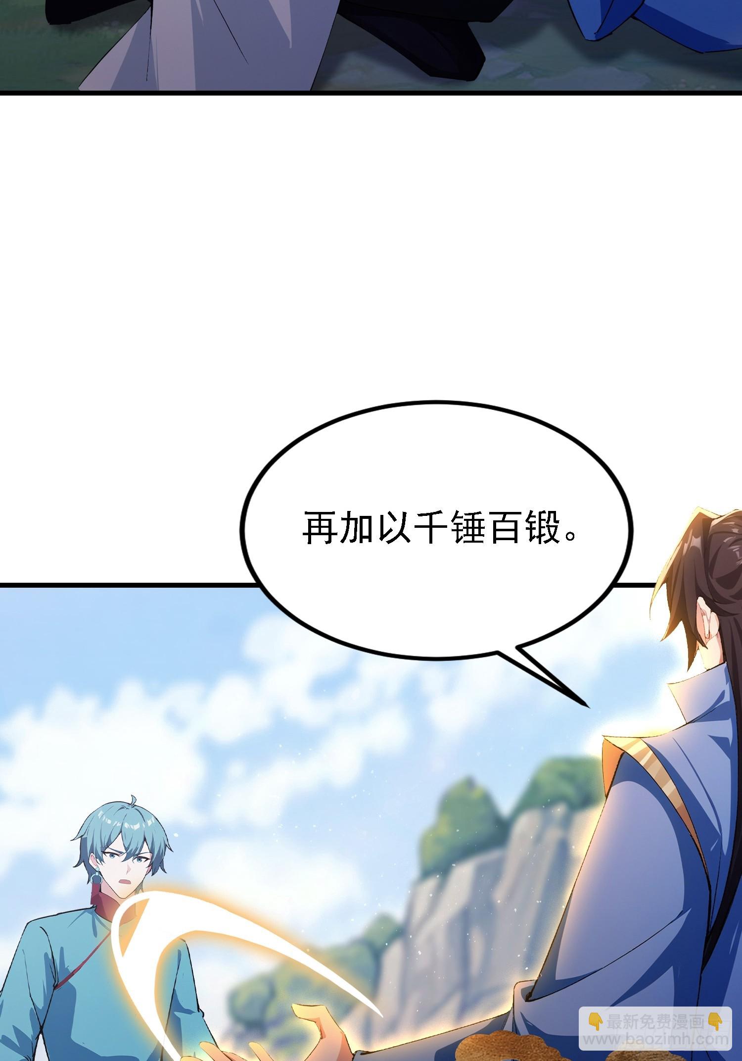 第323话 新入一道顺便渡劫？(1/2)-第323话