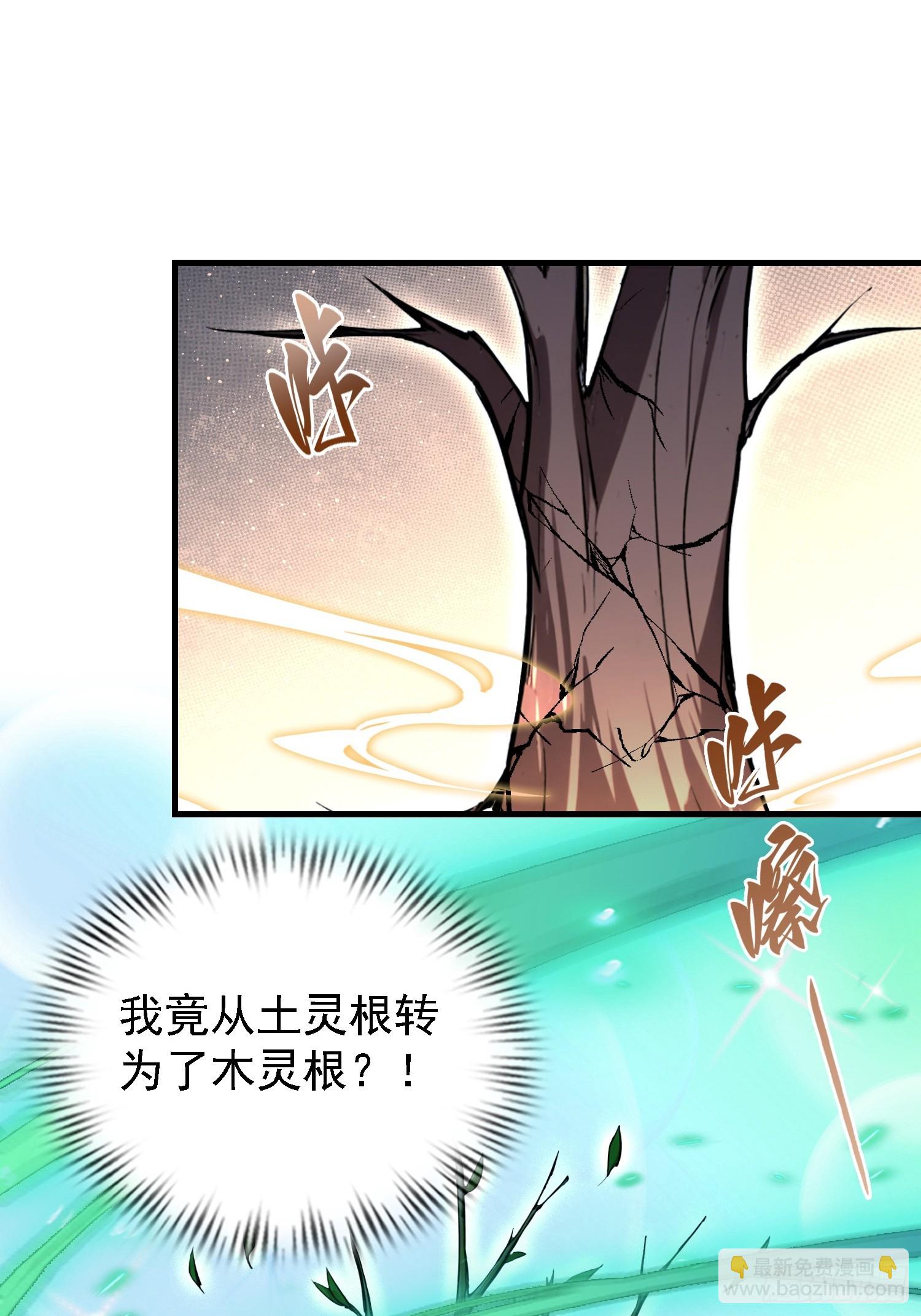 第323话 新入一道顺便渡劫？(1/2)-第323话