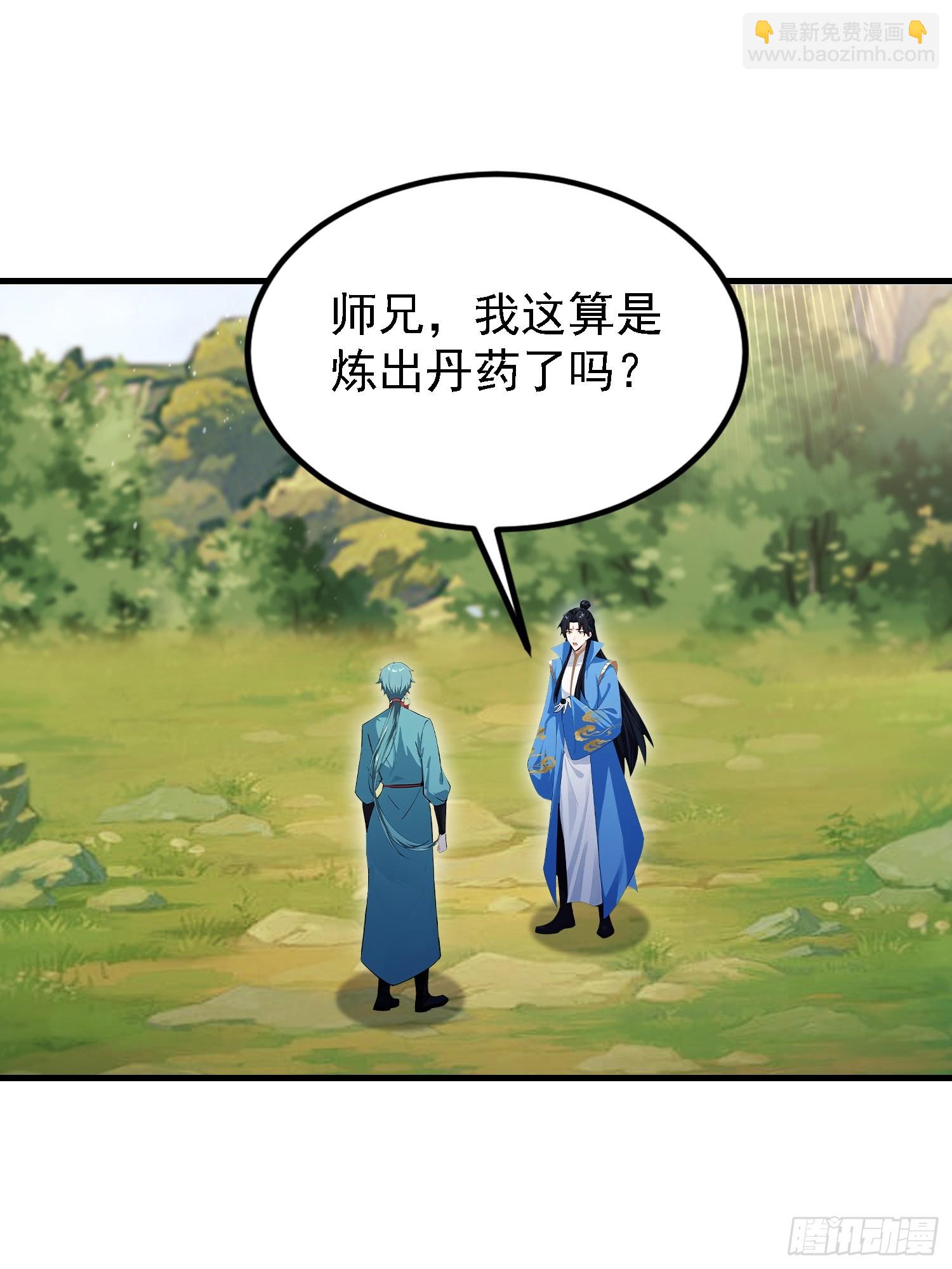 第323话 新入一道顺便渡劫？(1/2)-第323话