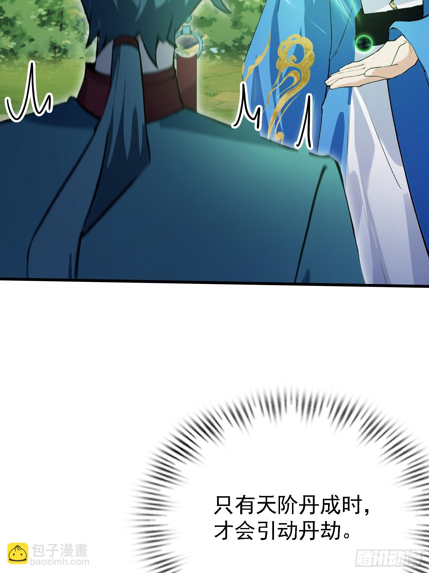 第323话 新入一道顺便渡劫？(1/2)-第323话