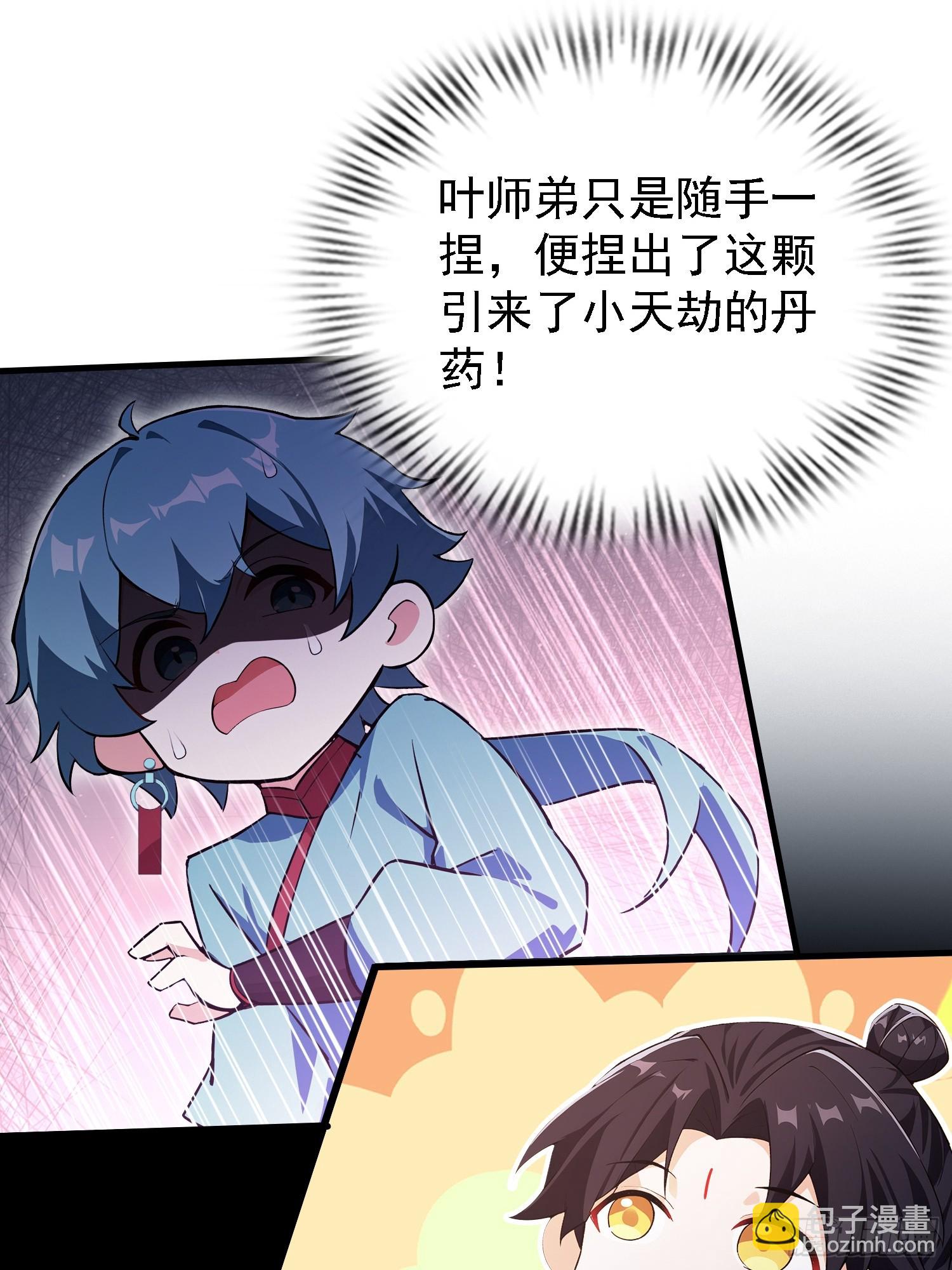 第323话 新入一道顺便渡劫？(1/2)-第323话