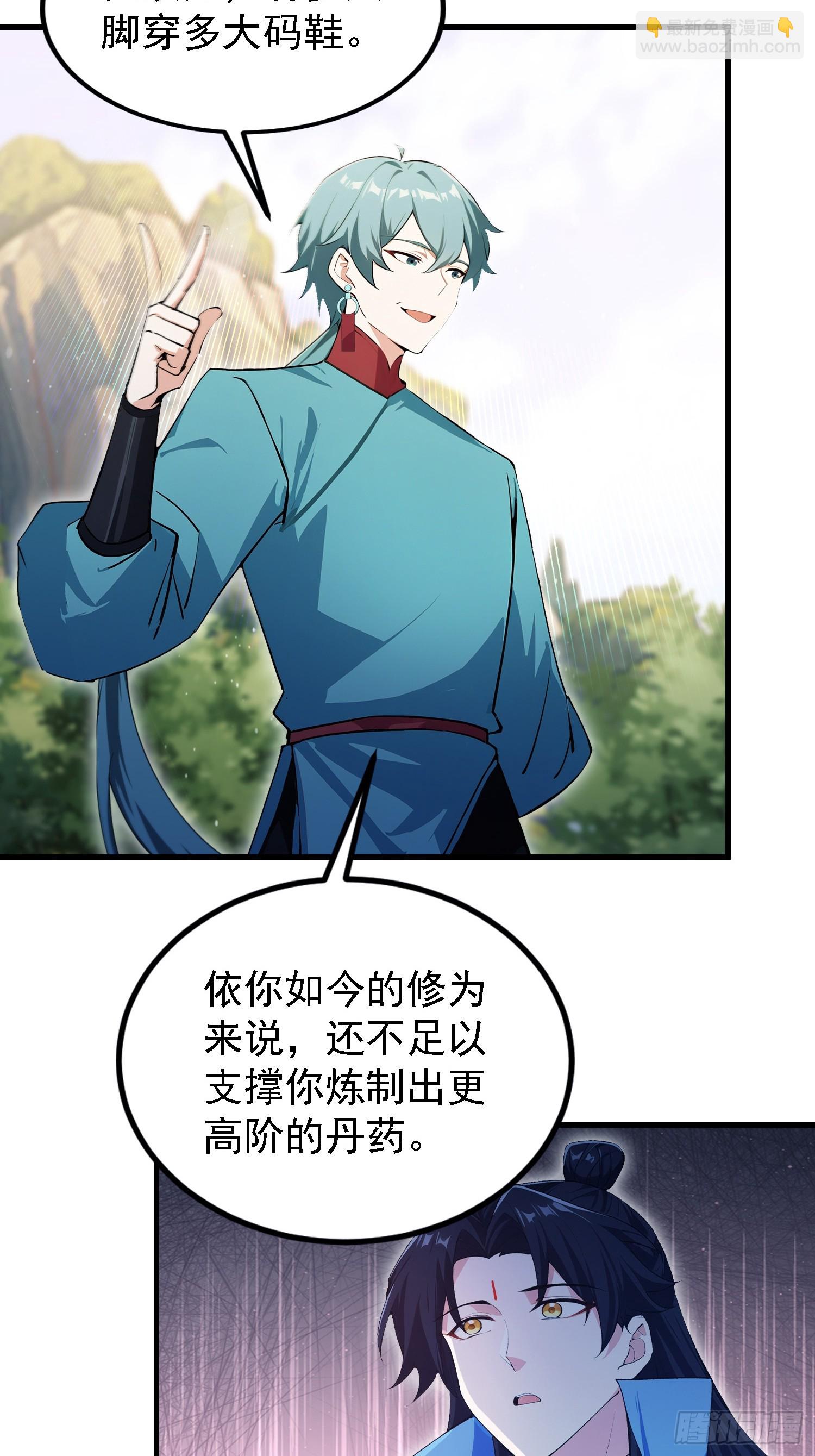 第323话 新入一道顺便渡劫？(1/2)-第323话