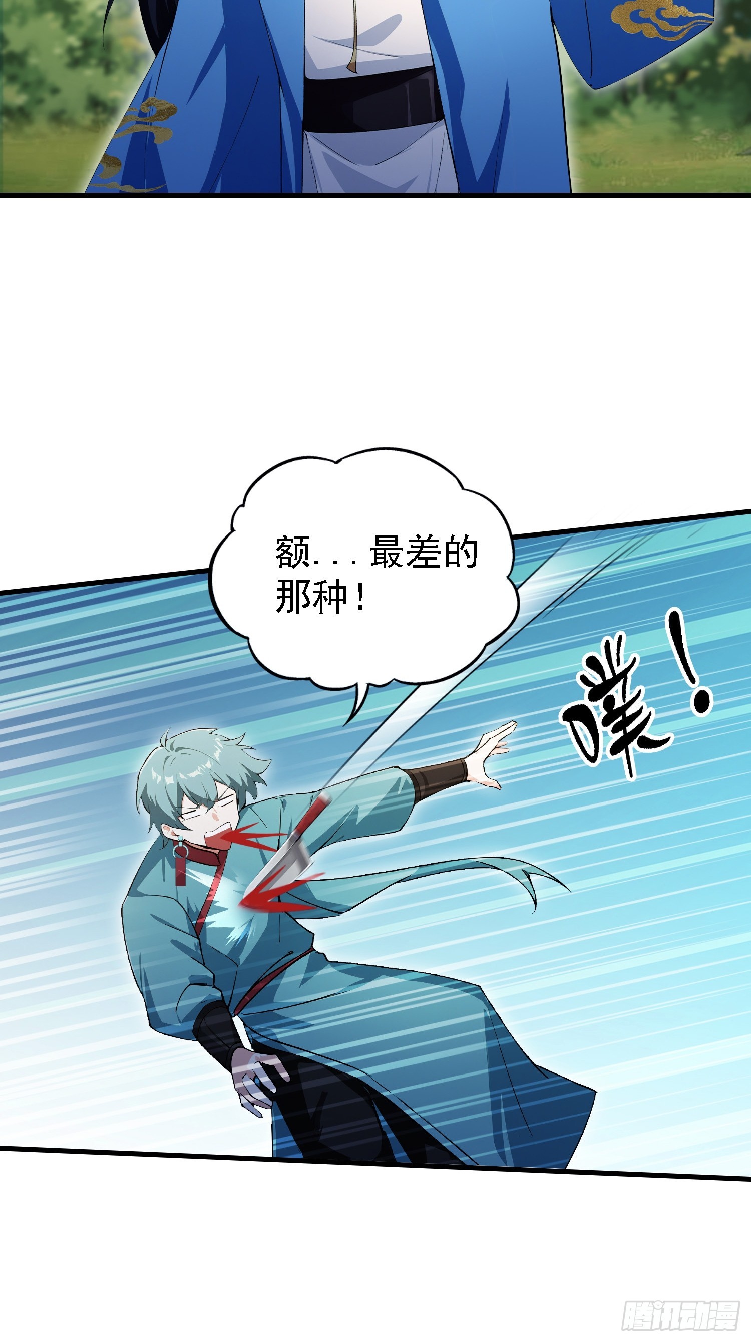 第323话 新入一道顺便渡劫？(1/2)-第323话