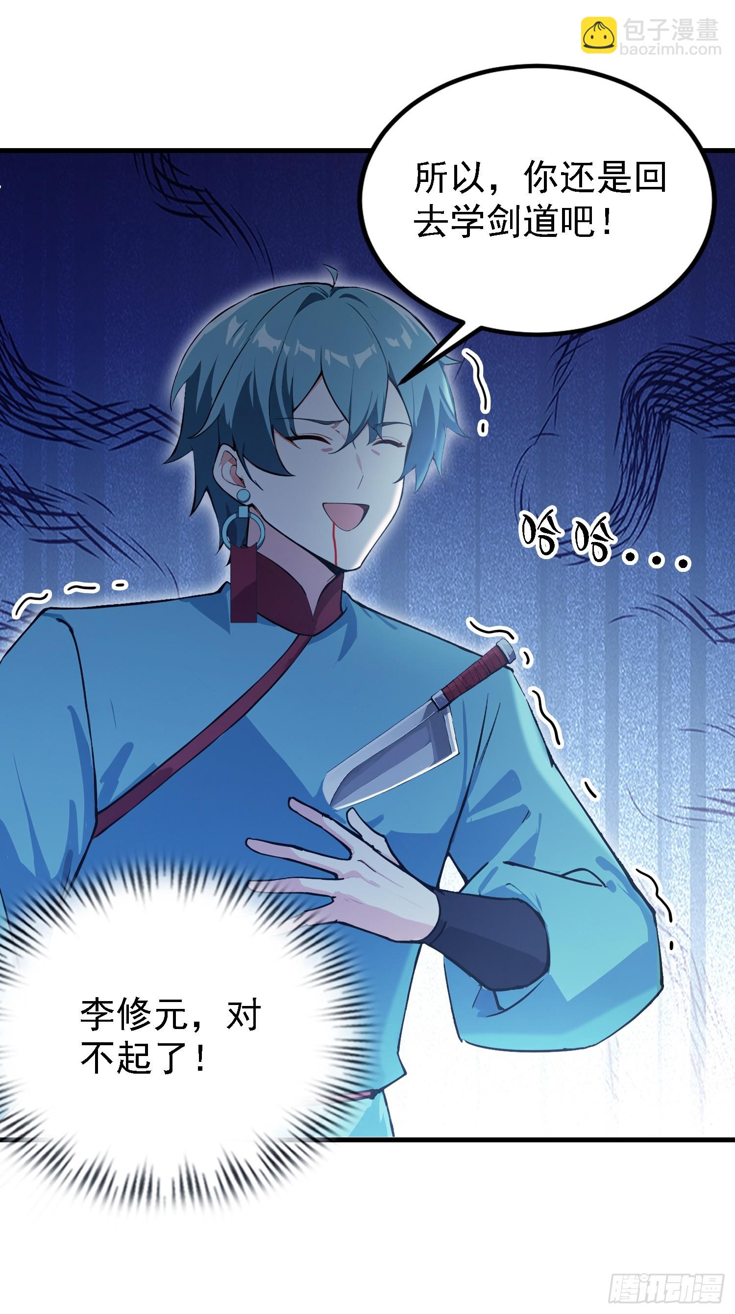 第323话 新入一道顺便渡劫？(1/2)-第323话