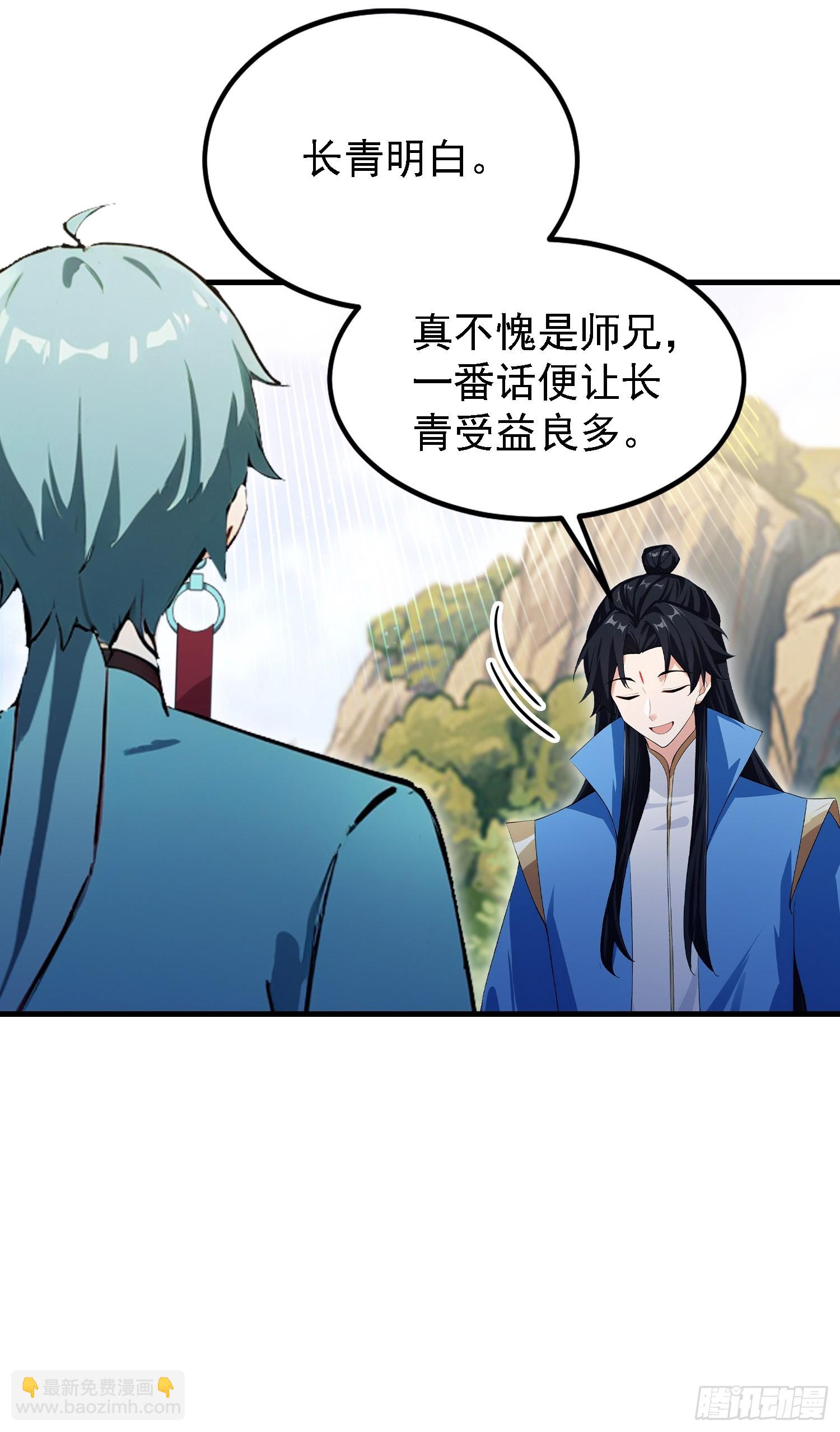 第323话 新入一道顺便渡劫？(1/2)-第323话