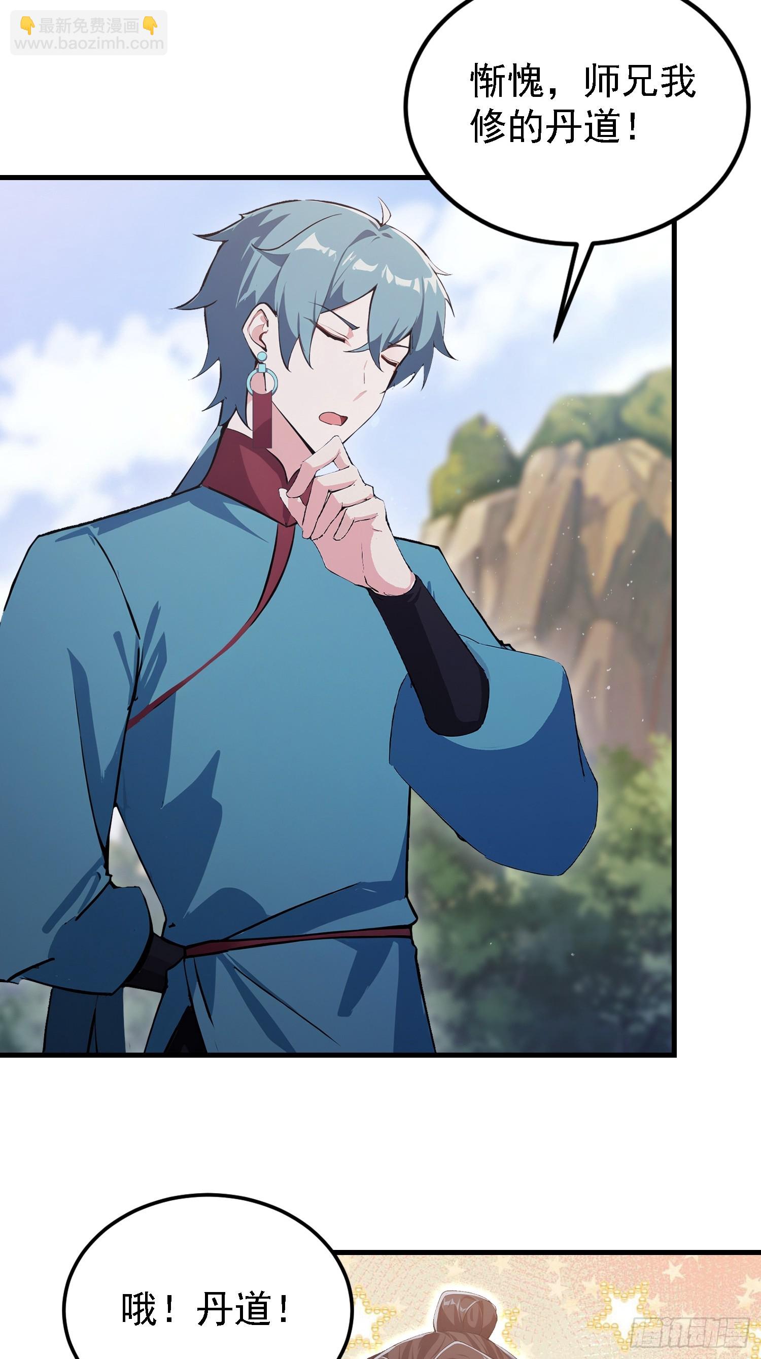 第323话 新入一道顺便渡劫？(1/2)-第323话