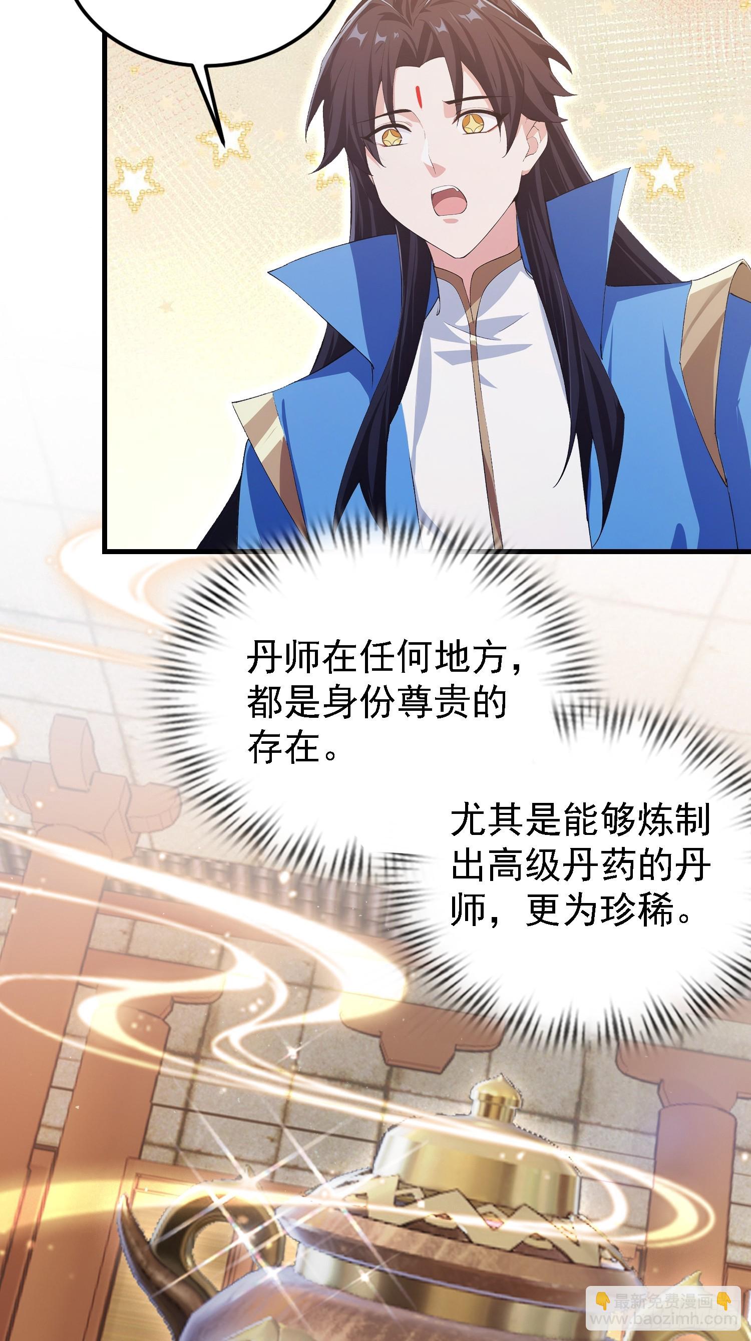 第323话 新入一道顺便渡劫？(1/2)-第323话