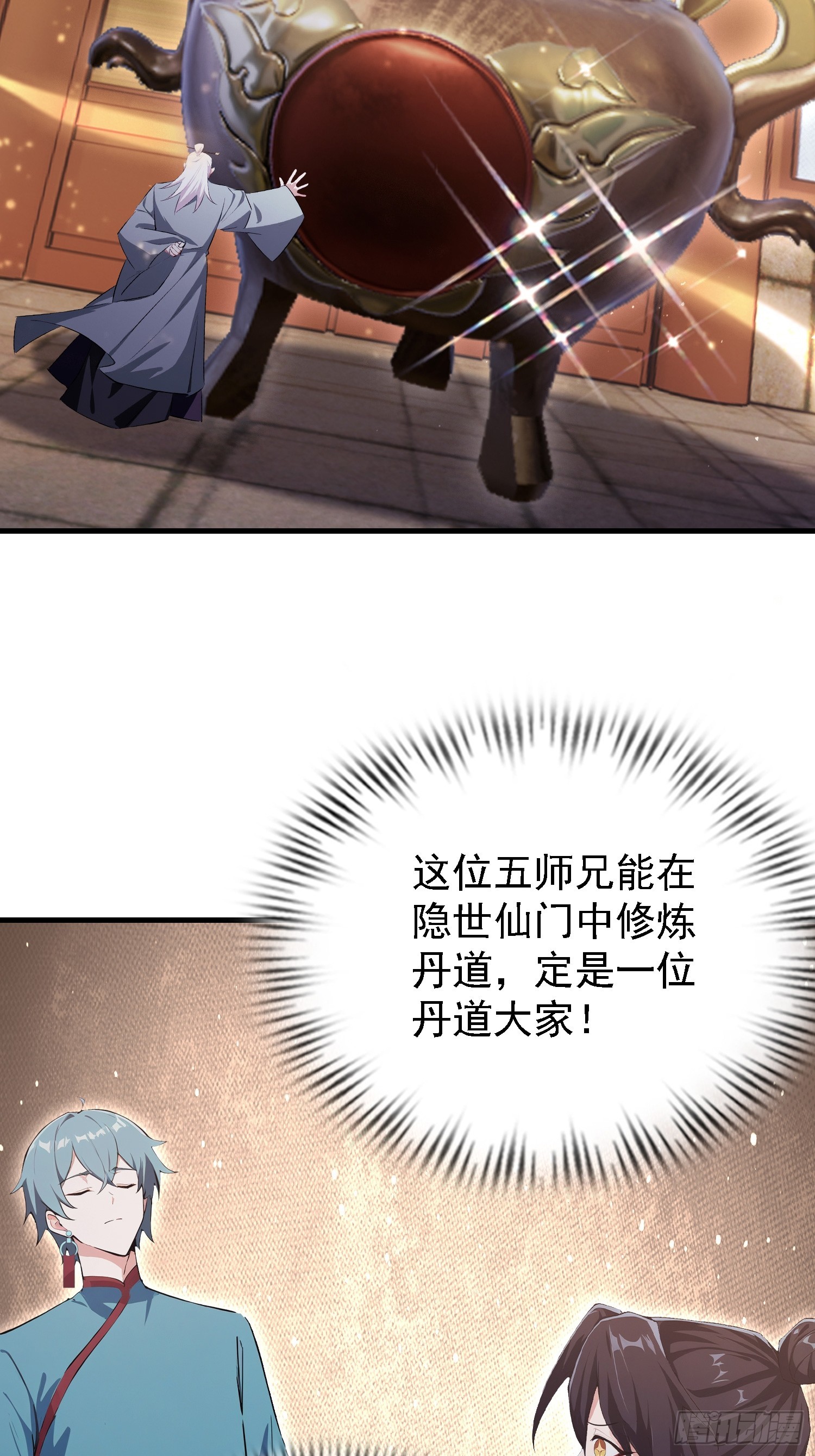 第323话 新入一道顺便渡劫？(1/2)-第323话