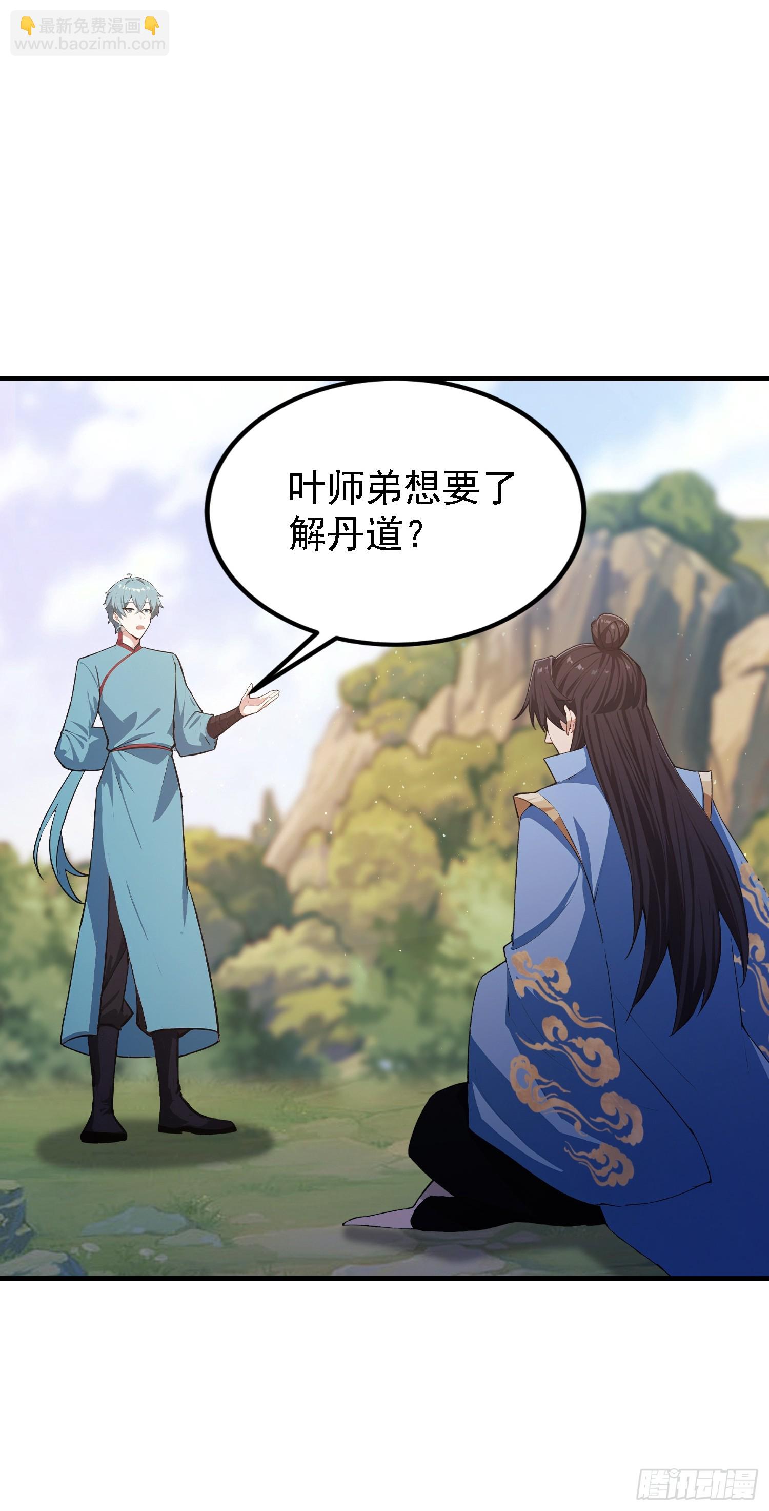 第323话 新入一道顺便渡劫？(1/2)-第323话