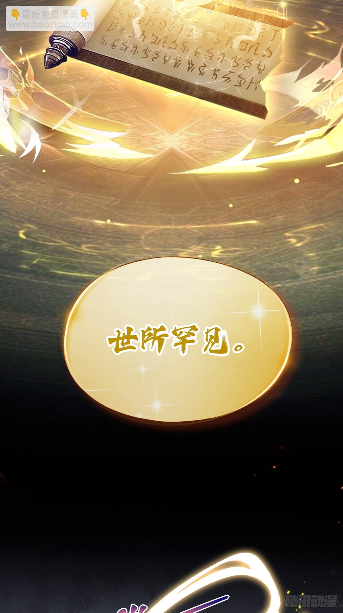 原來我早就無敵了 - 第46話 我的琴技平平無奇？ - 3