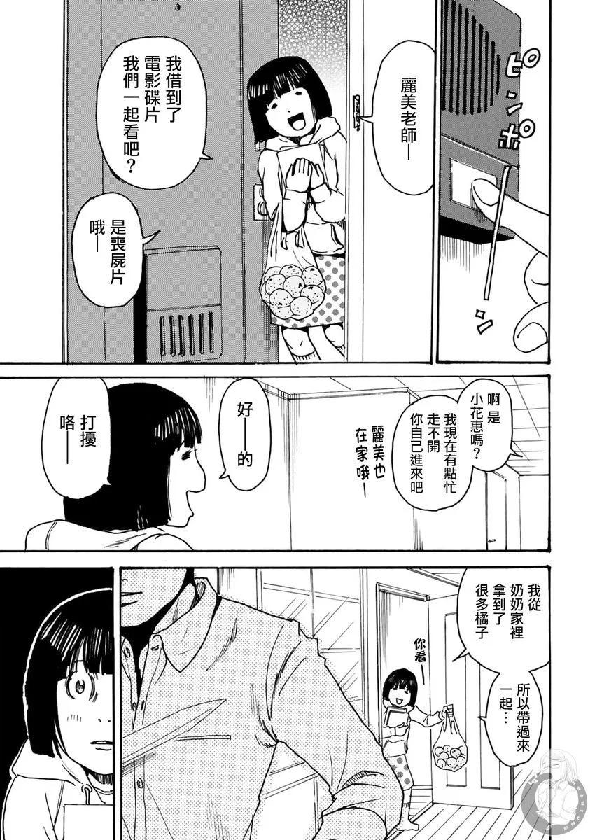 怨靈夫人 - 第34話 - 2