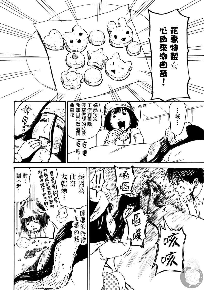 怨靈夫人 - 第34話 - 1