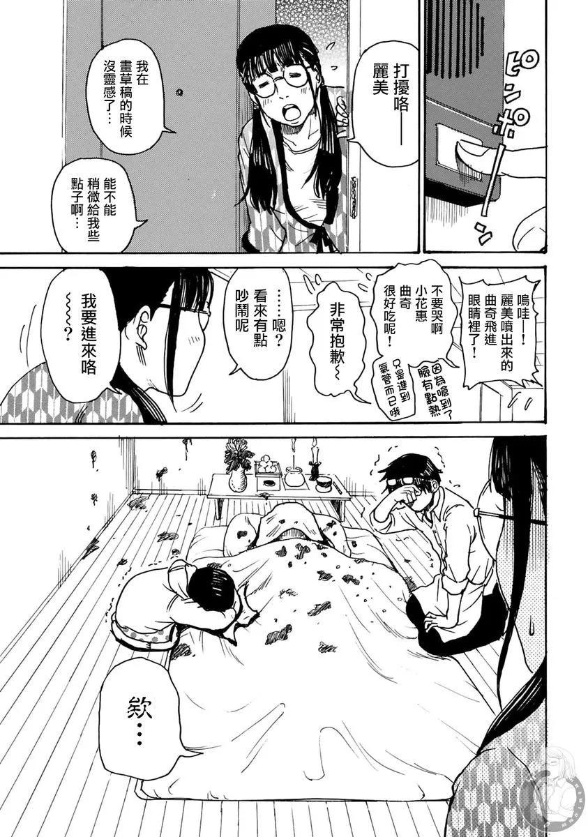 怨靈夫人 - 第34話 - 2