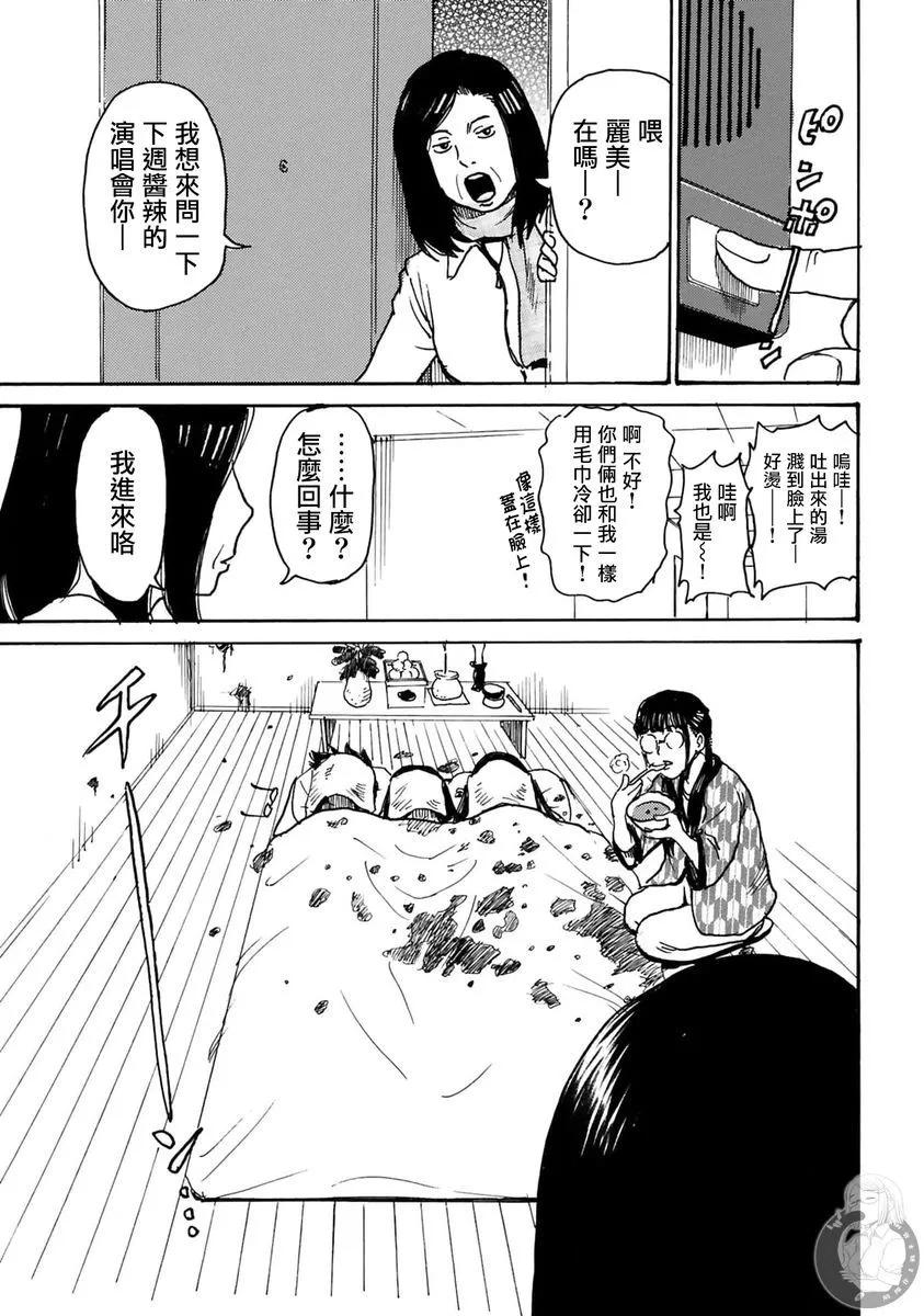 怨靈夫人 - 第34話 - 6