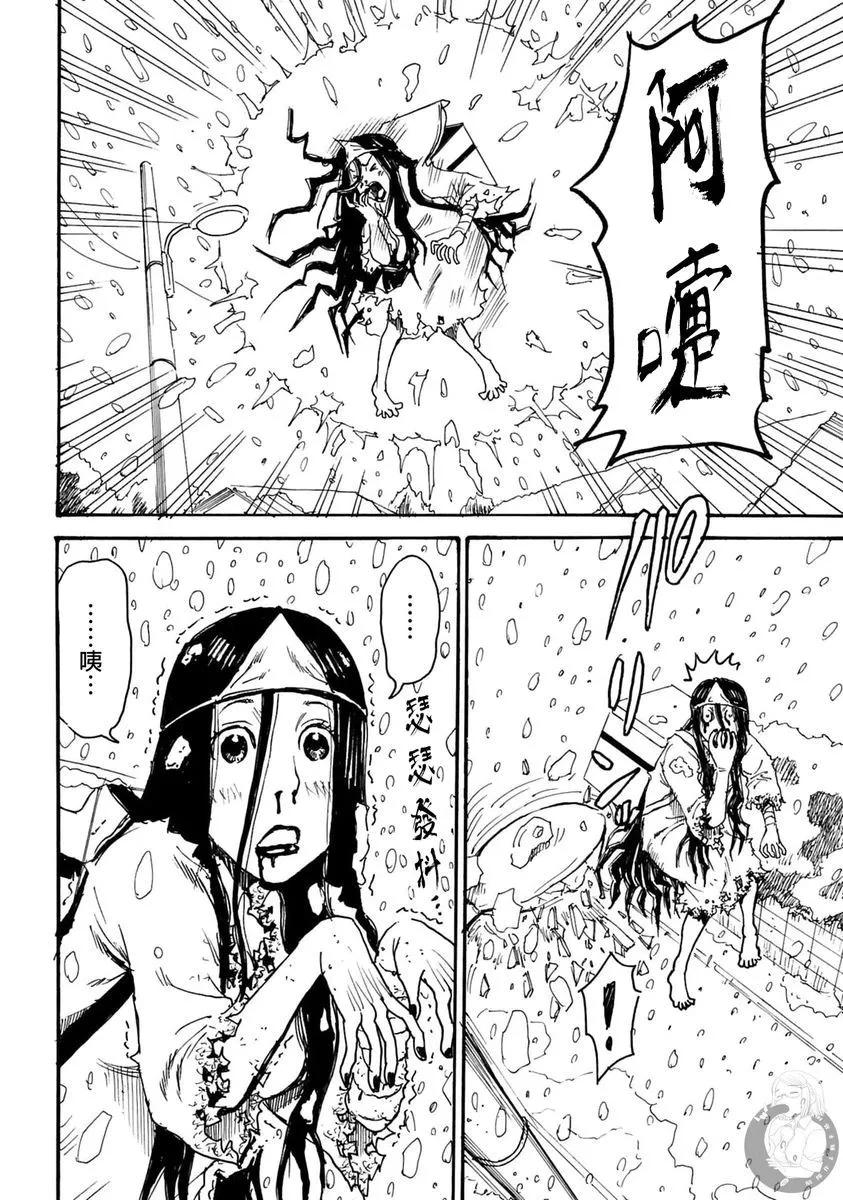 怨靈夫人 - 第34話 - 3