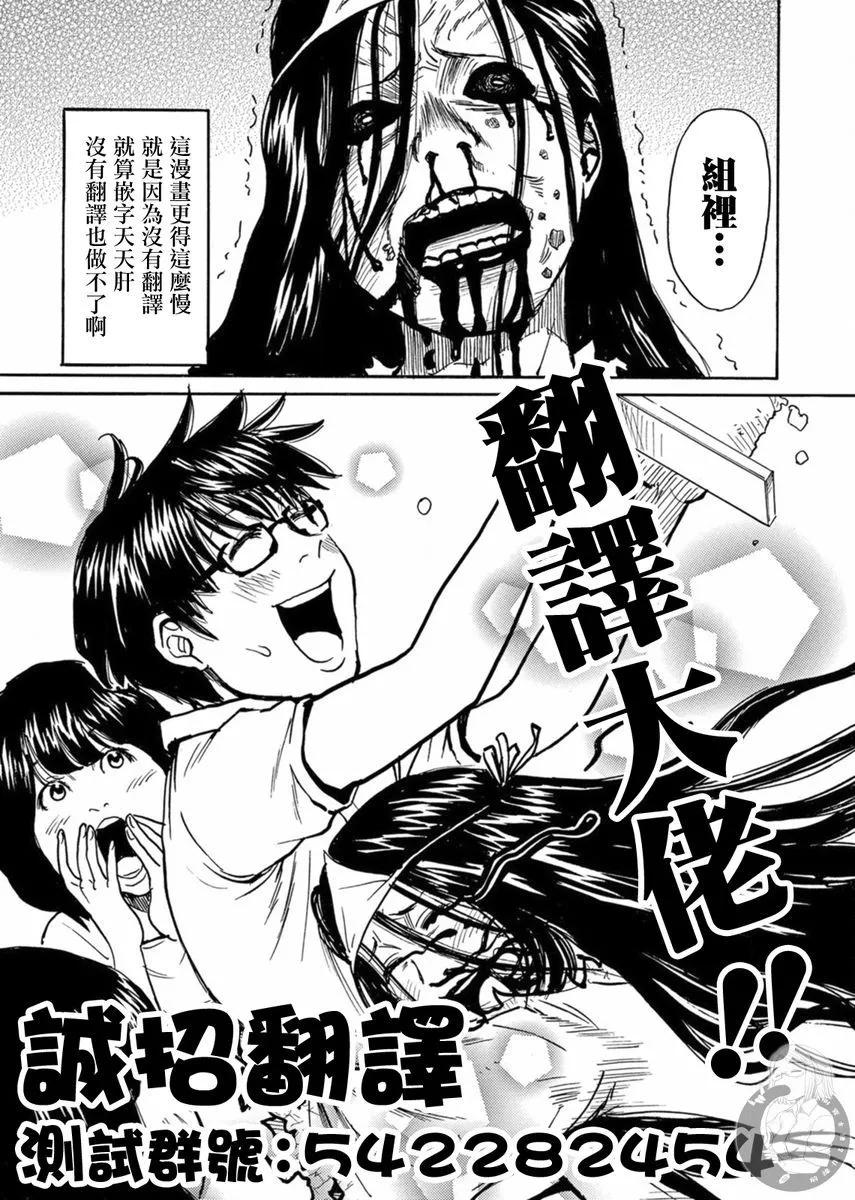 怨靈夫人 - 第34話 - 2