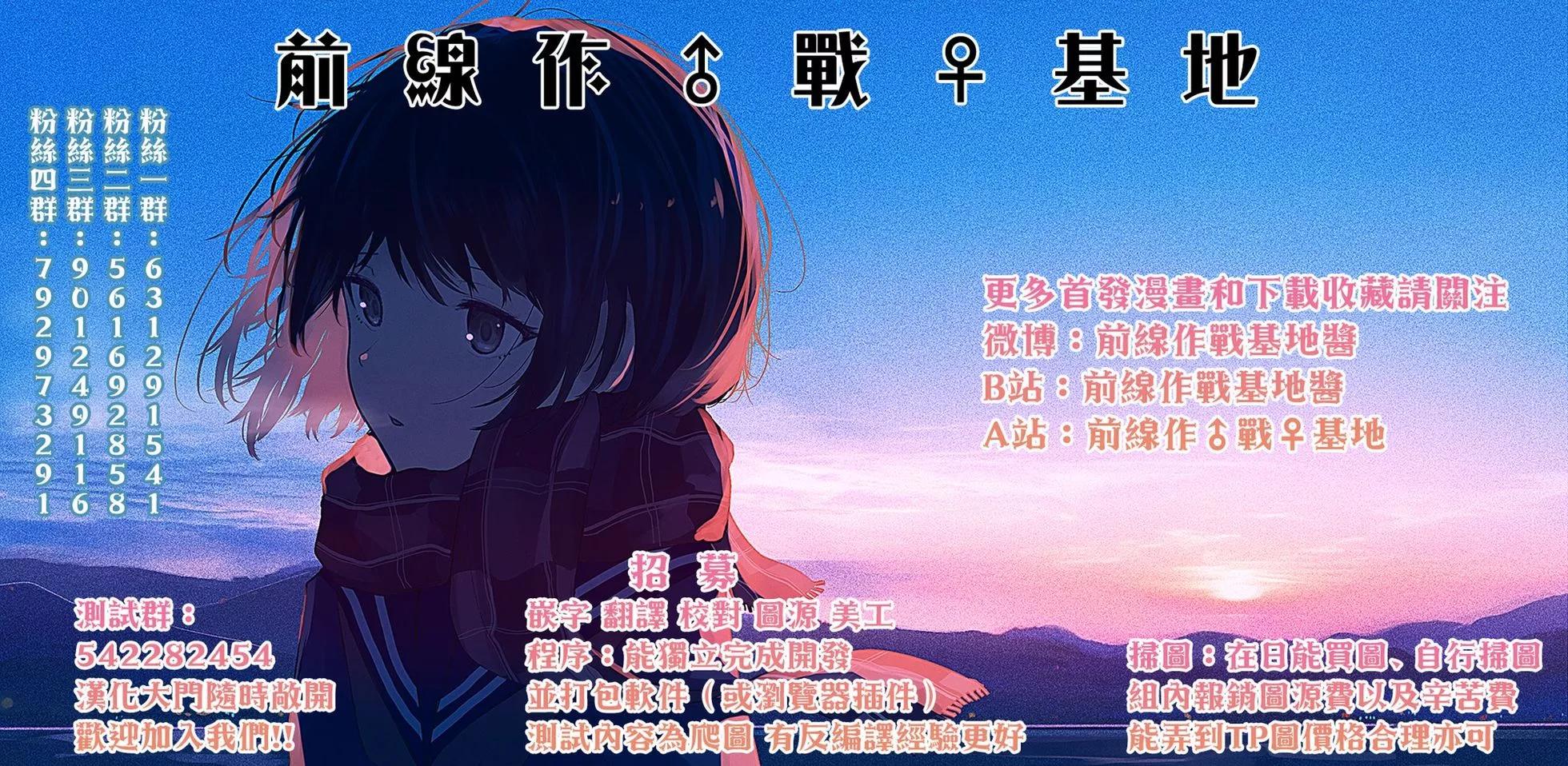 怨靈夫人 - 第34話 - 3