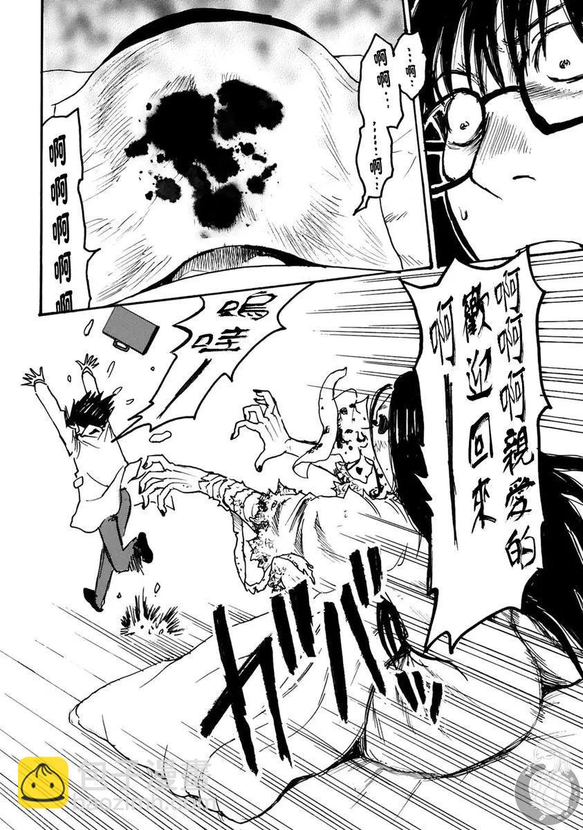 怨靈夫人 - 第34話 - 1