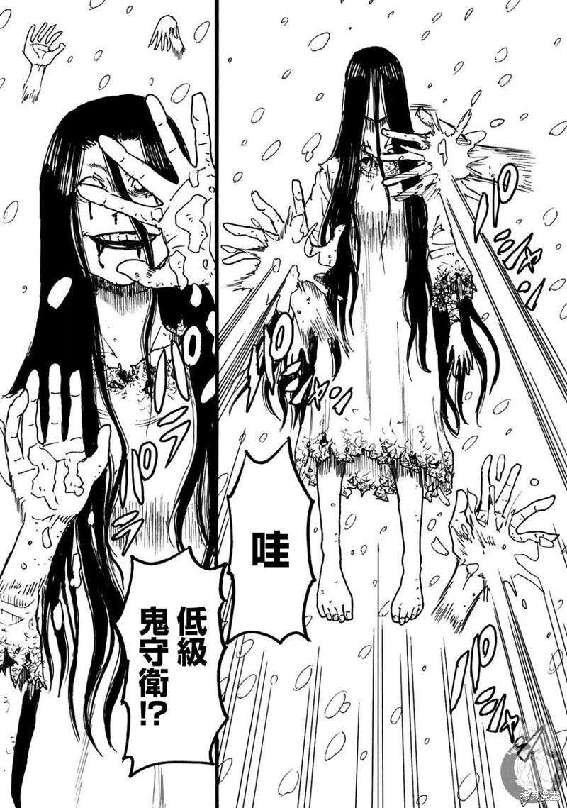 怨靈夫人 - 第46話 - 2