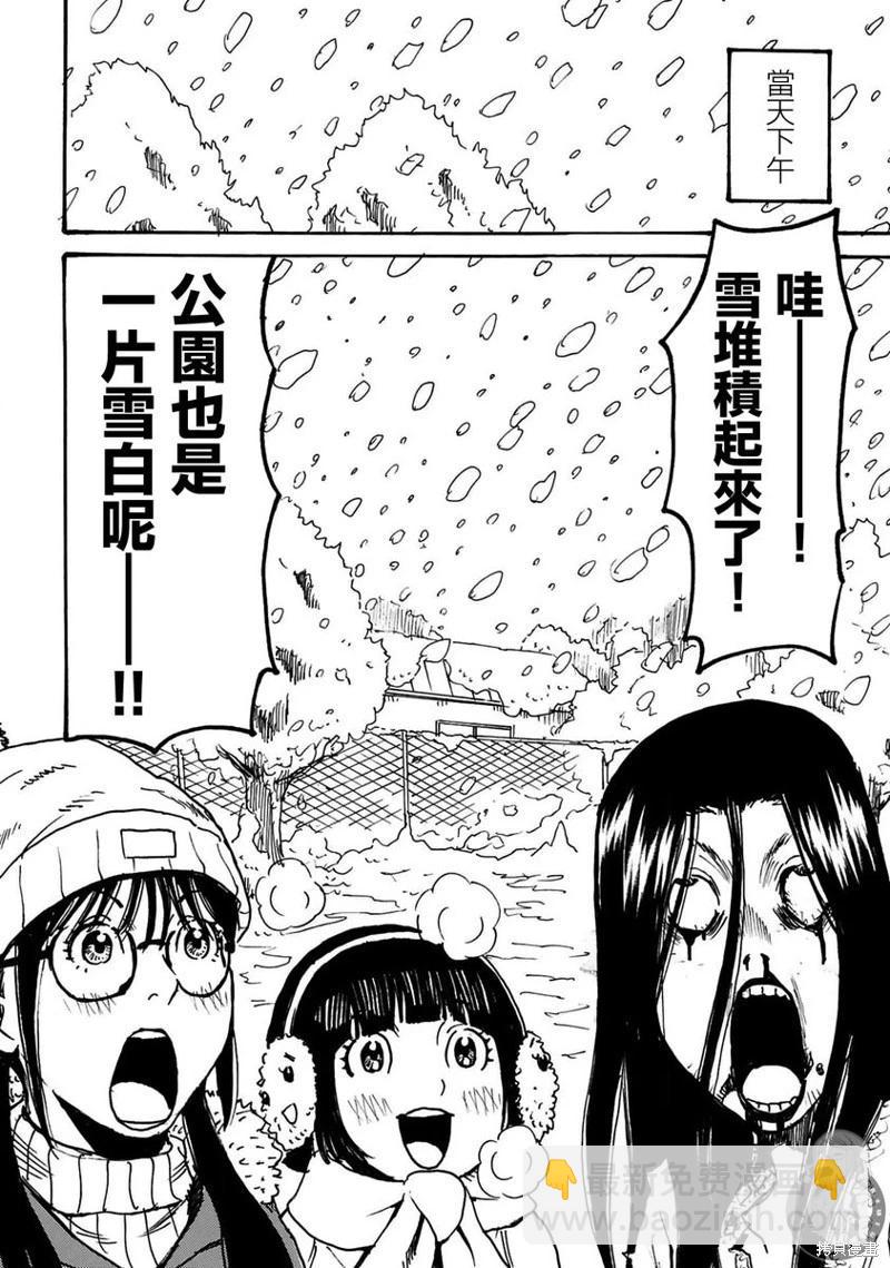 怨靈夫人 - 第46話 - 5