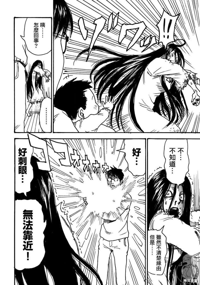 怨靈夫人 - 第47話 - 4